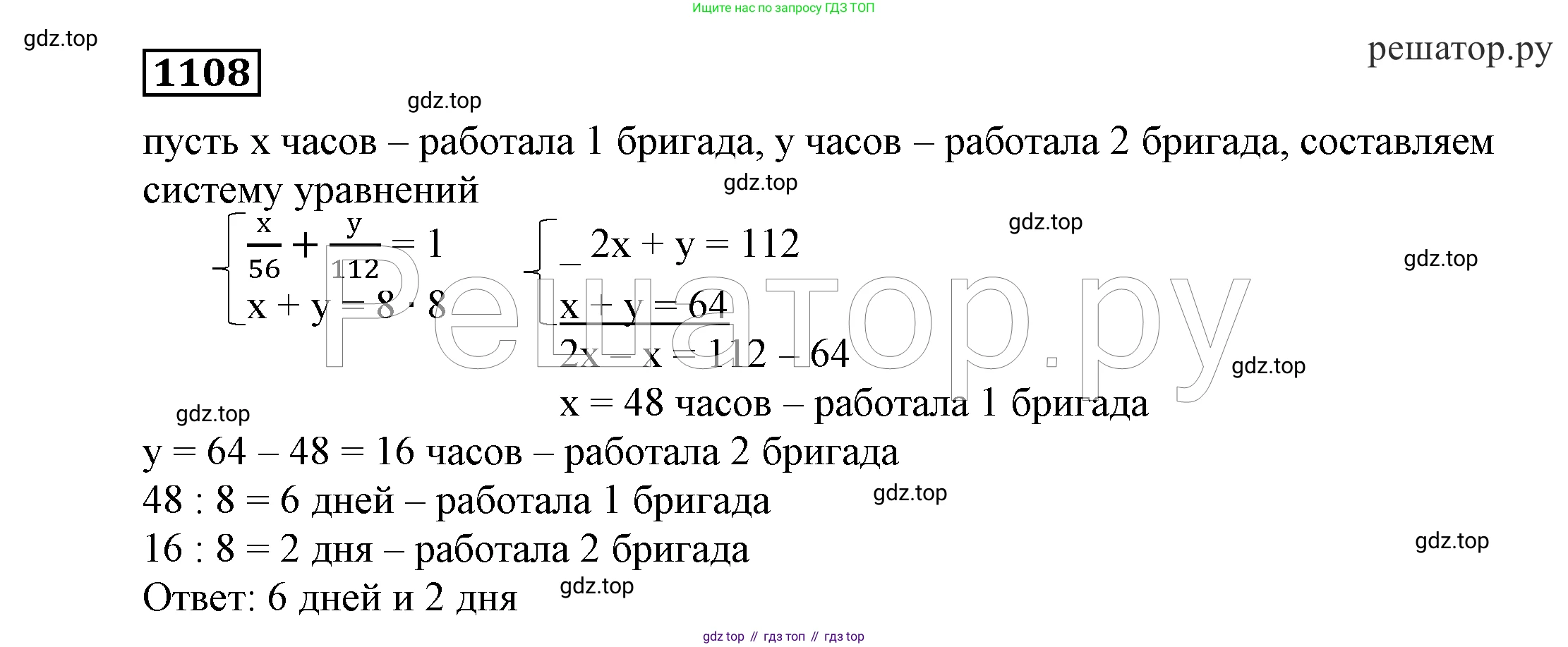 Алгебра, 7 класс Учебник, авторы: Никольский Сергей Михайлович, Потапов Михаил Константинович, Решетников Николай Николаевич, Шевкин Александр Владимирович, издательство Просвещение, Москва, 2019 - 2022, страница 265, номер 1108, Решение 4