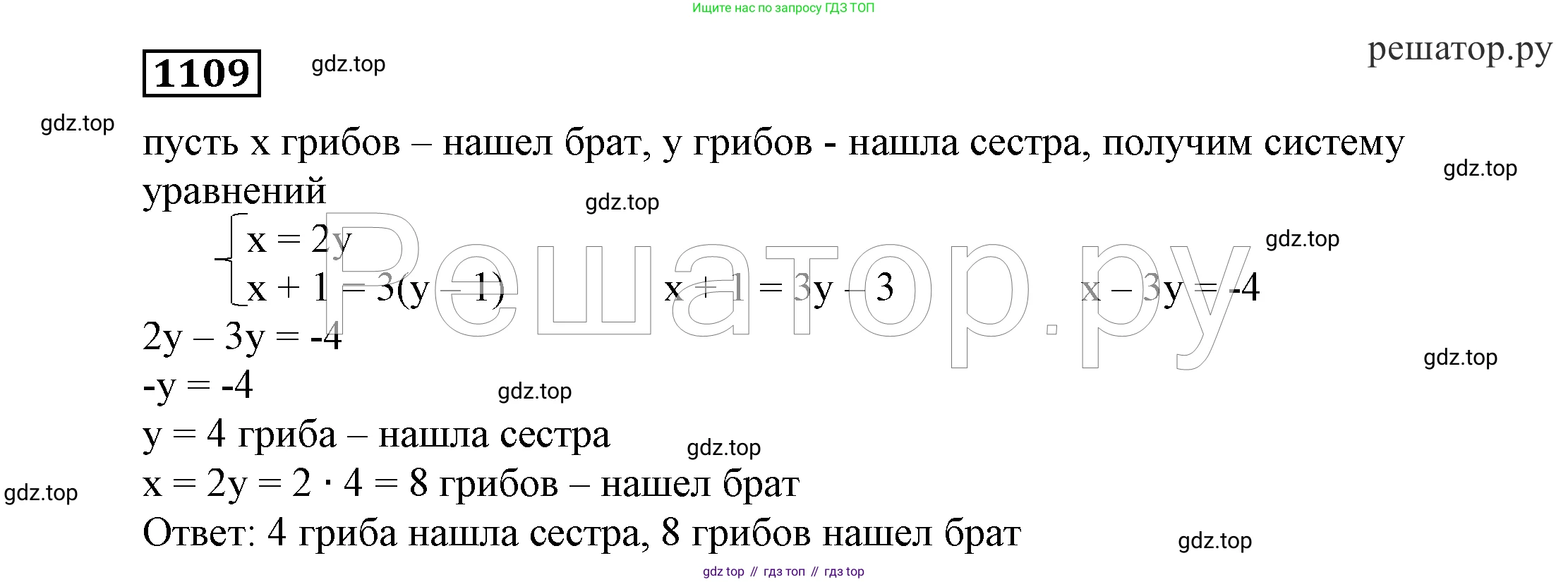 Алгебра, 7 класс Учебник, авторы: Никольский Сергей Михайлович, Потапов Михаил Константинович, Решетников Николай Николаевич, Шевкин Александр Владимирович, издательство Просвещение, Москва, 2019 - 2022, страница 265, номер 1109, Решение 4