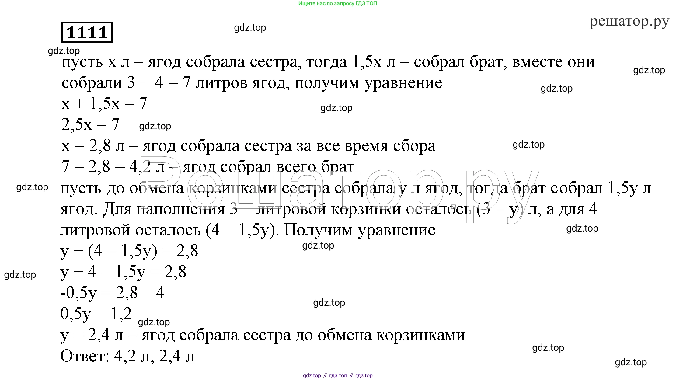 ГДЗ Алгебра, 7 класс Учебник, авторы: Никольский Сергей Михайлович, Потапов Михаил Константинович, Решетников Николай Николаевич, Шевкин Александр Владимирович, издательство Просвещение, Москва, 2019 - 2022, страница 266, номер 1111, Решение 4