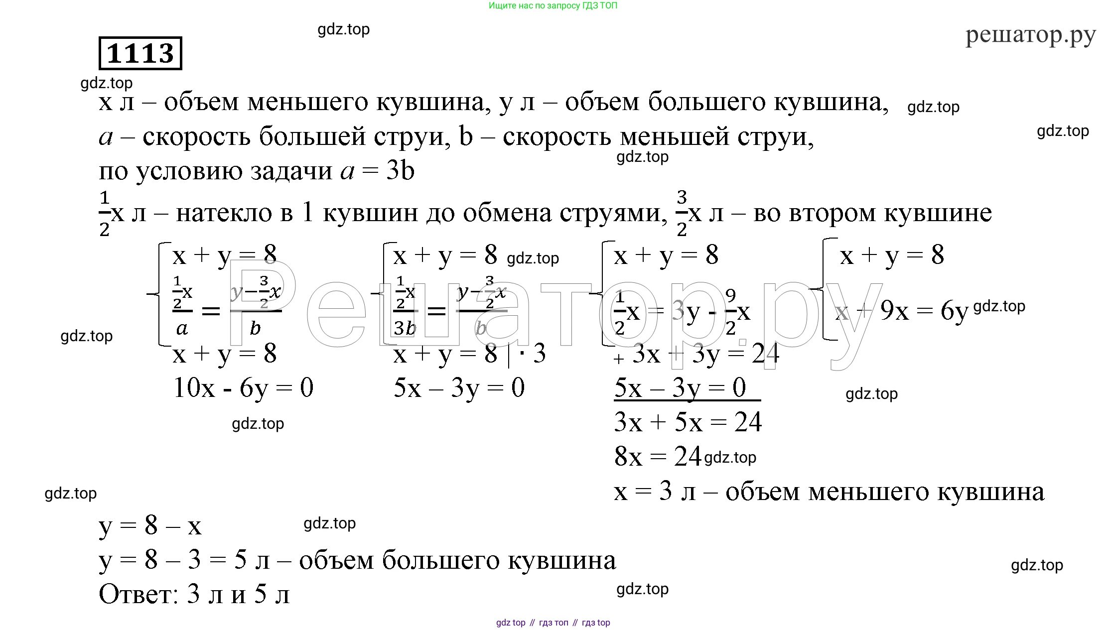 ГДЗ Алгебра, 7 класс Учебник, авторы: Никольский Сергей Михайлович, Потапов Михаил Константинович, Решетников Николай Николаевич, Шевкин Александр Владимирович, издательство Просвещение, Москва, 2019 - 2022, страница 266, номер 1113, Решение 4