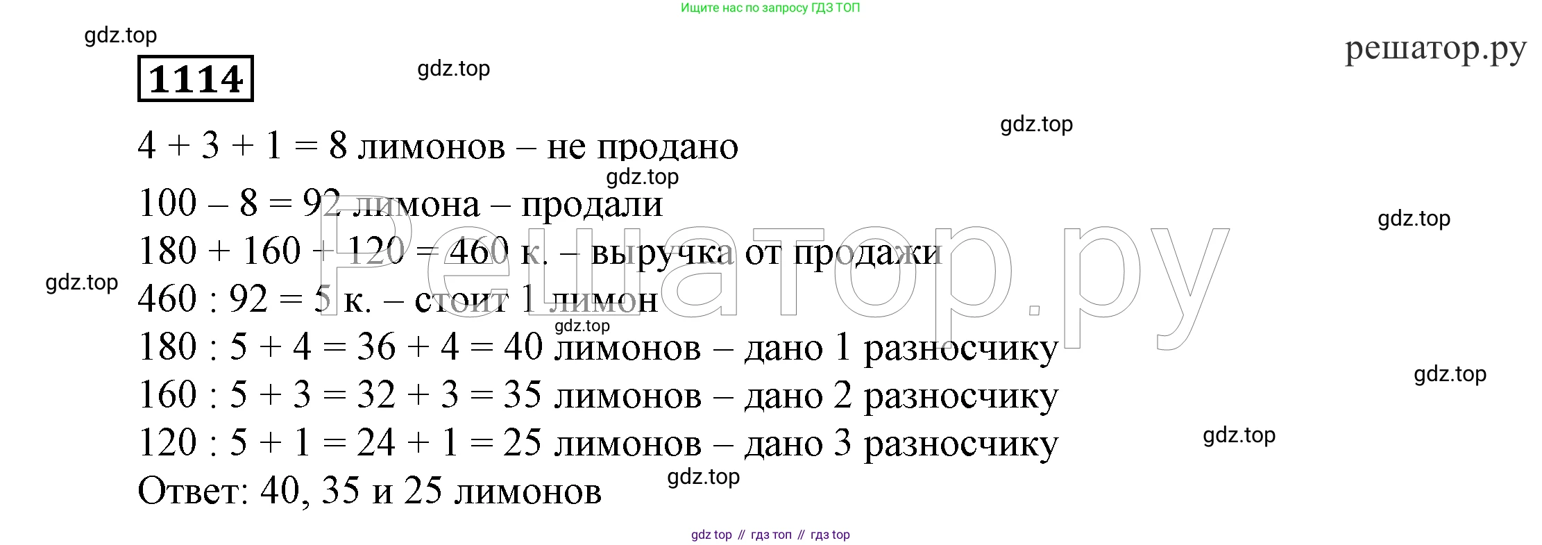 ГДЗ Алгебра, 7 класс Учебник, авторы: Никольский Сергей Михайлович, Потапов Михаил Константинович, Решетников Николай Николаевич, Шевкин Александр Владимирович, издательство Просвещение, Москва, 2019 - 2022, страница 266, номер 1114, Решение 4