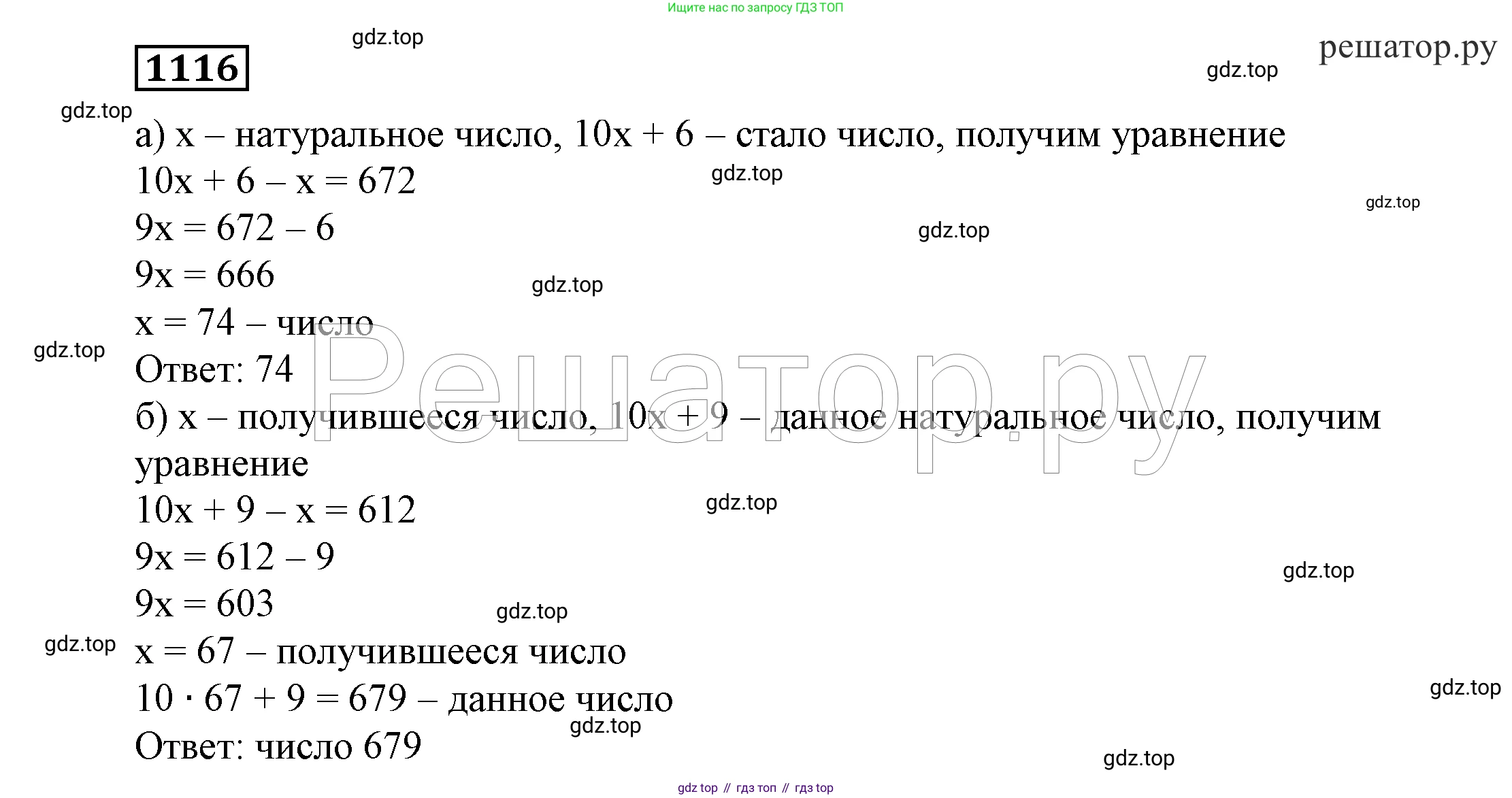 ГДЗ Алгебра, 7 класс Учебник, авторы: Никольский Сергей Михайлович, Потапов Михаил Константинович, Решетников Николай Николаевич, Шевкин Александр Владимирович, издательство Просвещение, Москва, 2019 - 2022, страница 266, номер 1116, Решение 4