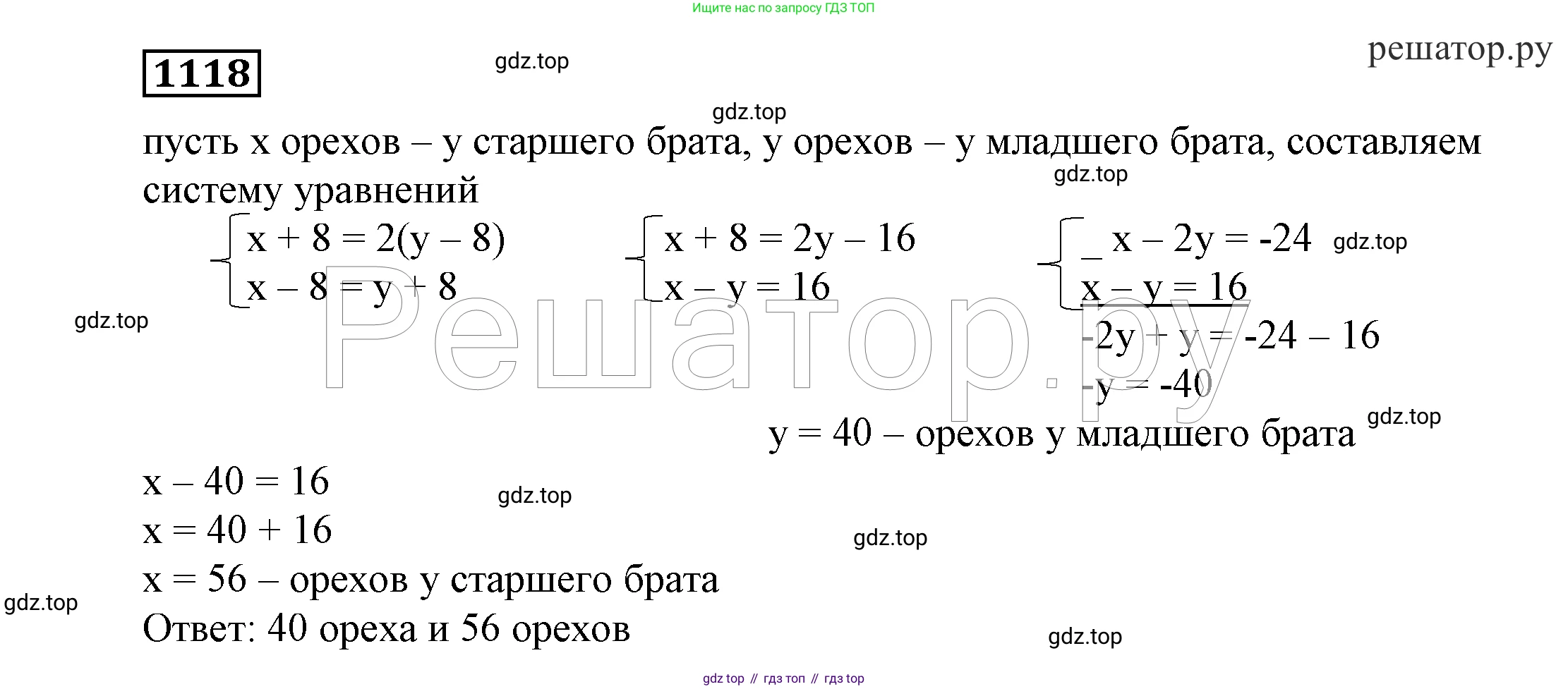 ГДЗ Алгебра, 7 класс Учебник, авторы: Никольский Сергей Михайлович, Потапов Михаил Константинович, Решетников Николай Николаевич, Шевкин Александр Владимирович, издательство Просвещение, Москва, 2019 - 2022, страница 266, номер 1118, Решение 4