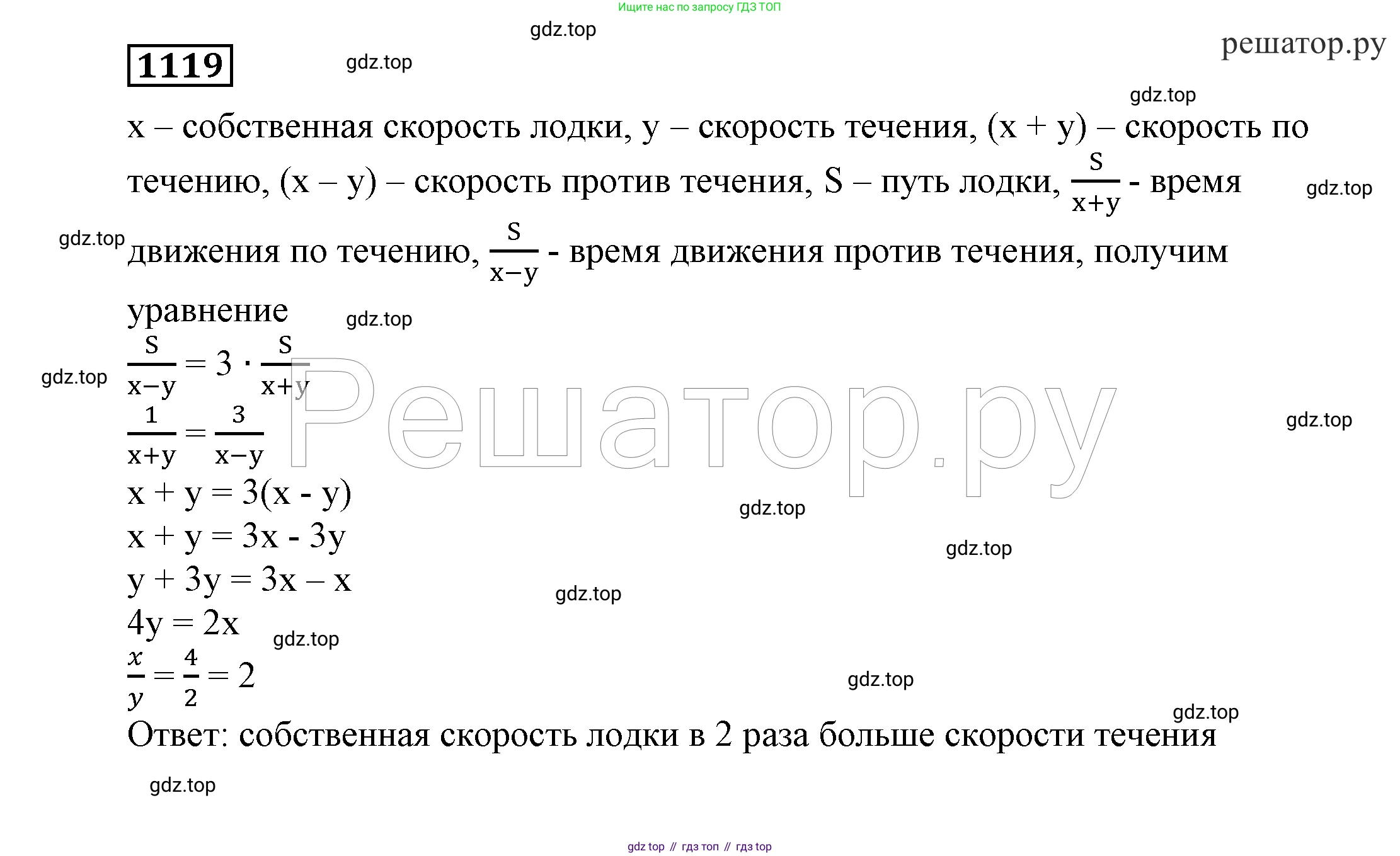 ГДЗ Алгебра, 7 класс Учебник, авторы: Никольский Сергей Михайлович, Потапов Михаил Константинович, Решетников Николай Николаевич, Шевкин Александр Владимирович, издательство Просвещение, Москва, 2019 - 2022, страница 267, номер 1119, Решение 4