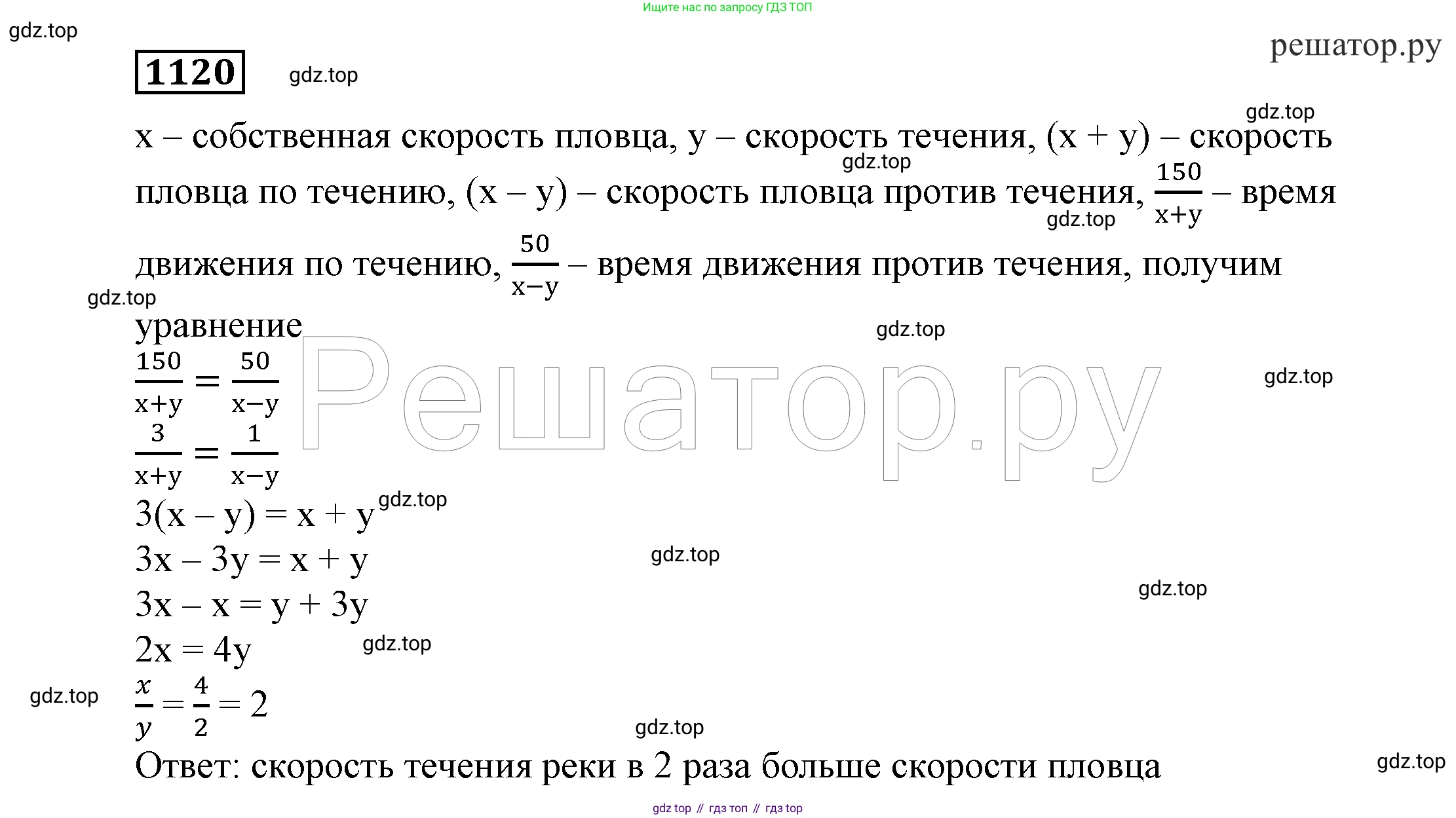 ГДЗ Алгебра, 7 класс Учебник, авторы: Никольский Сергей Михайлович, Потапов Михаил Константинович, Решетников Николай Николаевич, Шевкин Александр Владимирович, издательство Просвещение, Москва, 2019 - 2022, страница 267, номер 1120, Решение 4