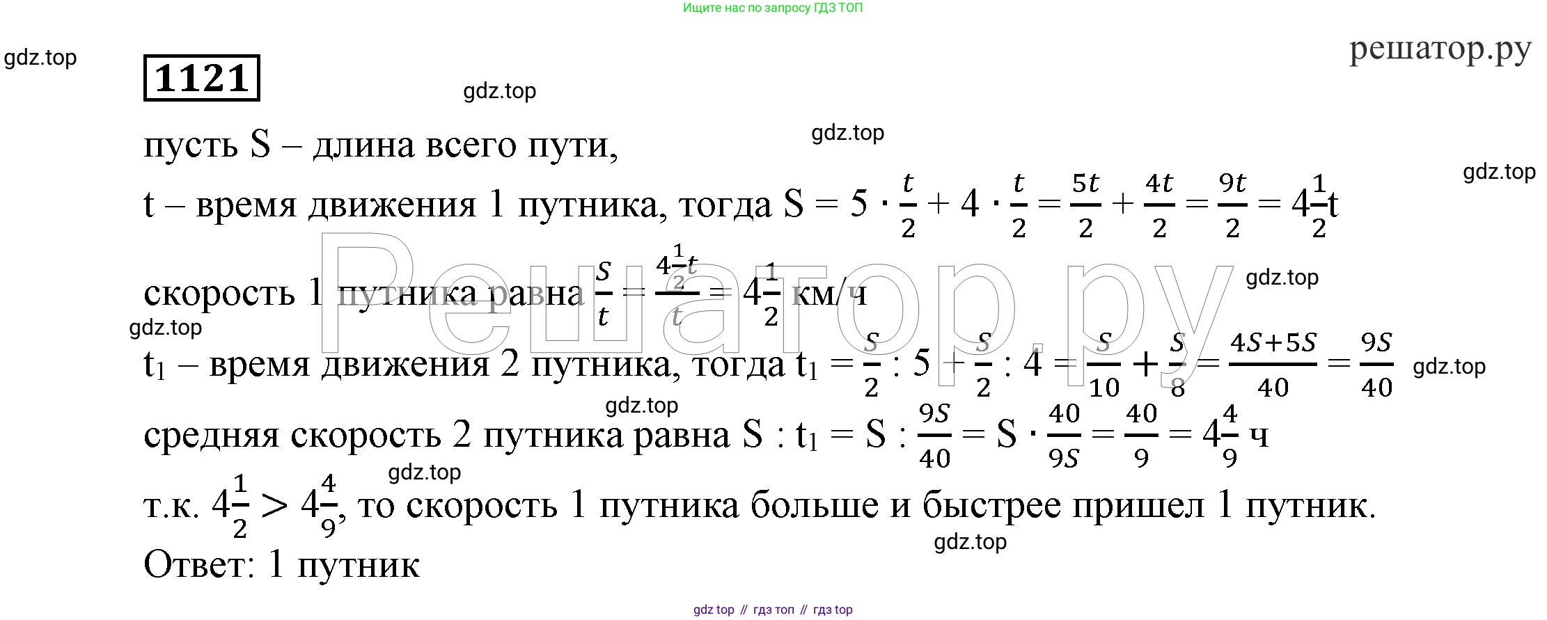 ГДЗ Алгебра, 7 класс Учебник, авторы: Никольский Сергей Михайлович, Потапов Михаил Константинович, Решетников Николай Николаевич, Шевкин Александр Владимирович, издательство Просвещение, Москва, 2019 - 2022, страница 267, номер 1121, Решение 4
