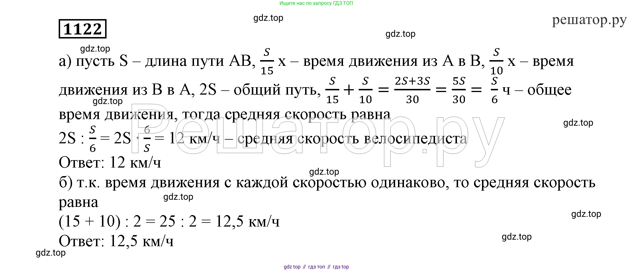 ГДЗ Алгебра, 7 класс Учебник, авторы: Никольский Сергей Михайлович, Потапов Михаил Константинович, Решетников Николай Николаевич, Шевкин Александр Владимирович, издательство Просвещение, Москва, 2019 - 2022, страница 267, номер 1122, Решение 4