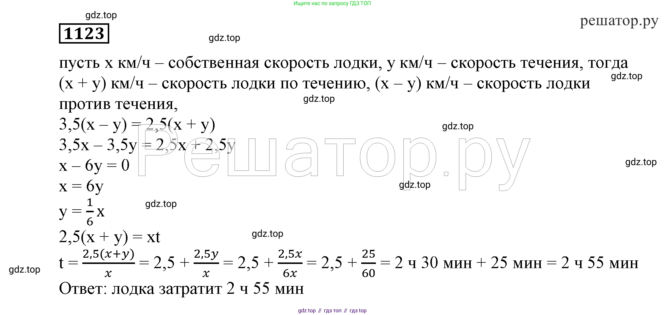 ГДЗ Алгебра, 7 класс Учебник, авторы: Никольский Сергей Михайлович, Потапов Михаил Константинович, Решетников Николай Николаевич, Шевкин Александр Владимирович, издательство Просвещение, Москва, 2019 - 2022, страница 267, номер 1123, Решение 4