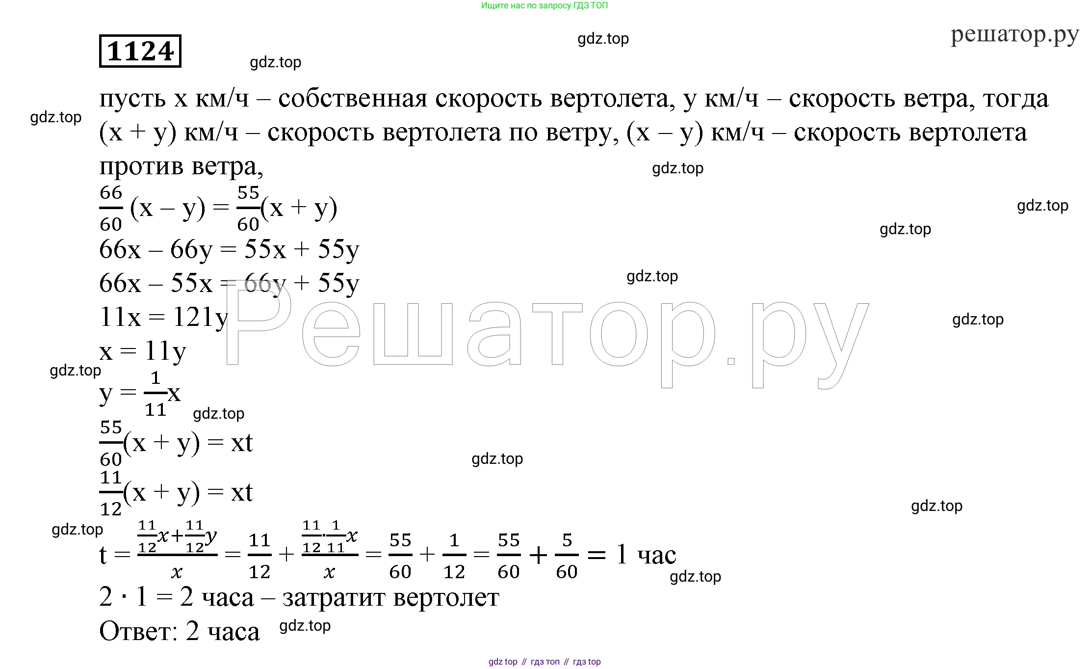 ГДЗ Алгебра, 7 класс Учебник, авторы: Никольский Сергей Михайлович, Потапов Михаил Константинович, Решетников Николай Николаевич, Шевкин Александр Владимирович, издательство Просвещение, Москва, 2019 - 2022, страница 267, номер 1124, Решение 4