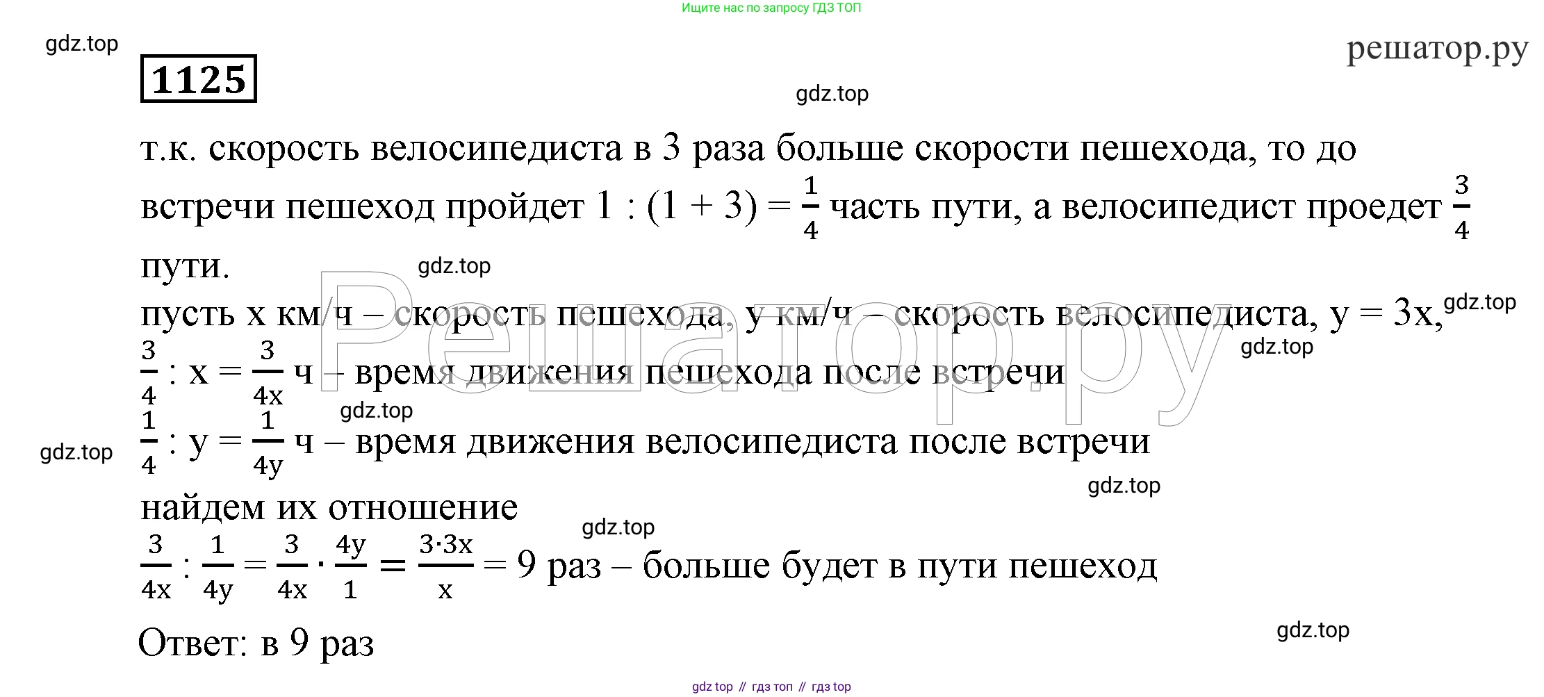 ГДЗ Алгебра, 7 класс Учебник, авторы: Никольский Сергей Михайлович, Потапов Михаил Константинович, Решетников Николай Николаевич, Шевкин Александр Владимирович, издательство Просвещение, Москва, 2019 - 2022, страница 267, номер 1125, Решение 4