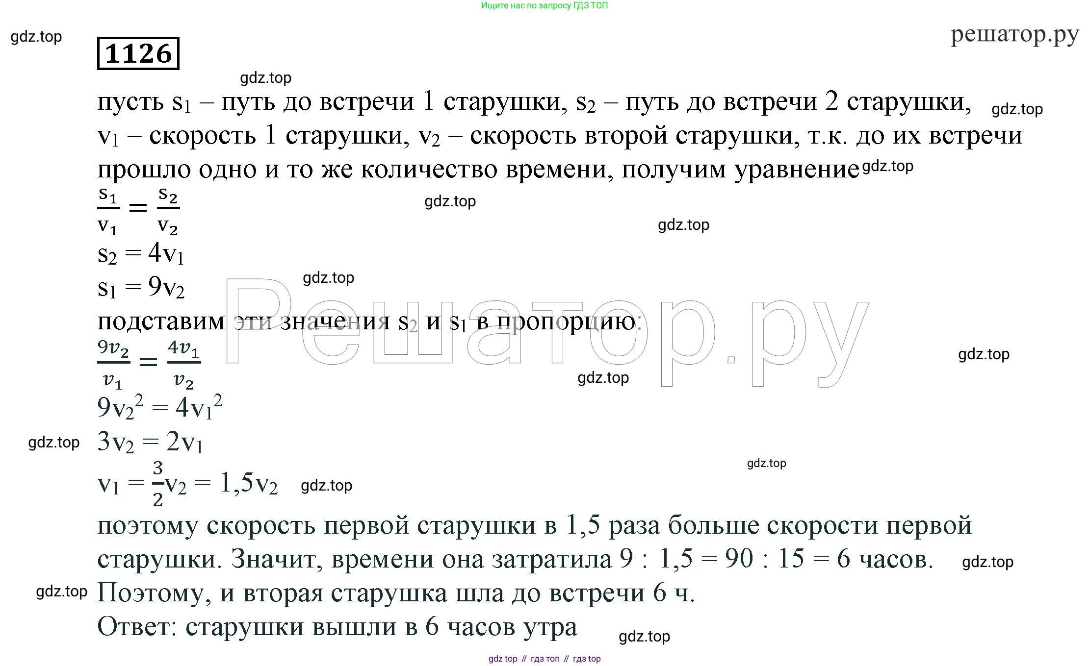 ГДЗ Алгебра, 7 класс Учебник, авторы: Никольский Сергей Михайлович, Потапов Михаил Константинович, Решетников Николай Николаевич, Шевкин Александр Владимирович, издательство Просвещение, Москва, 2019 - 2022, страница 267, номер 1126, Решение 4