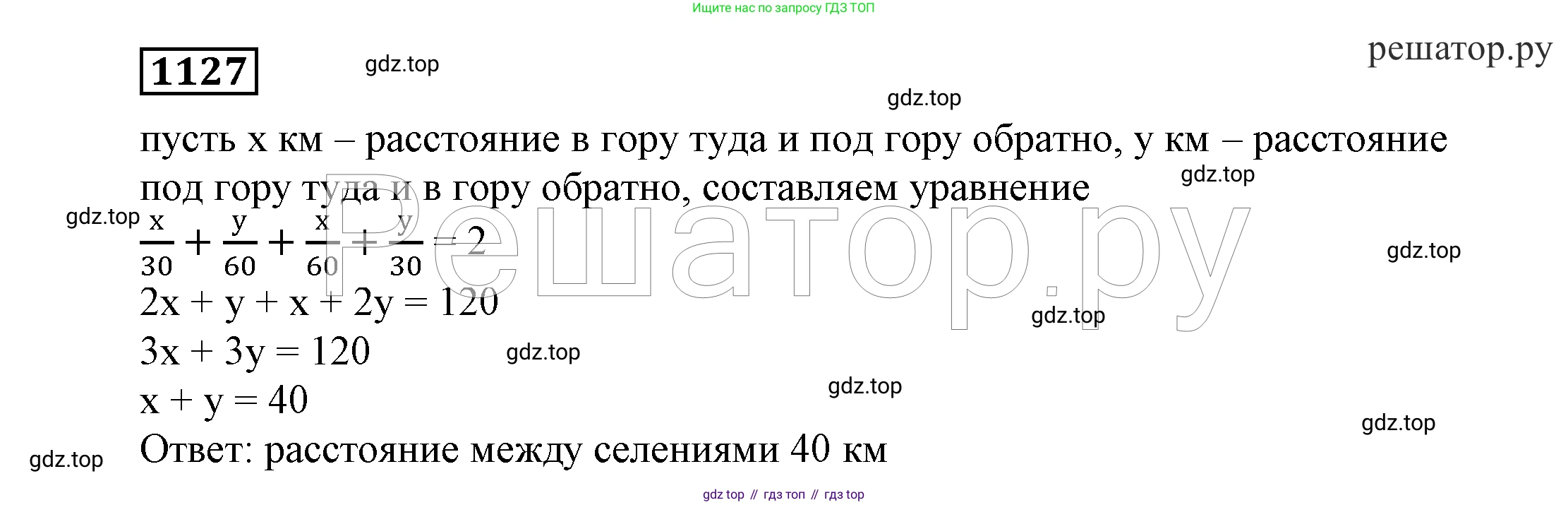 ГДЗ Алгебра, 7 класс Учебник, авторы: Никольский Сергей Михайлович, Потапов Михаил Константинович, Решетников Николай Николаевич, Шевкин Александр Владимирович, издательство Просвещение, Москва, 2019 - 2022, страница 267, номер 1127, Решение 4