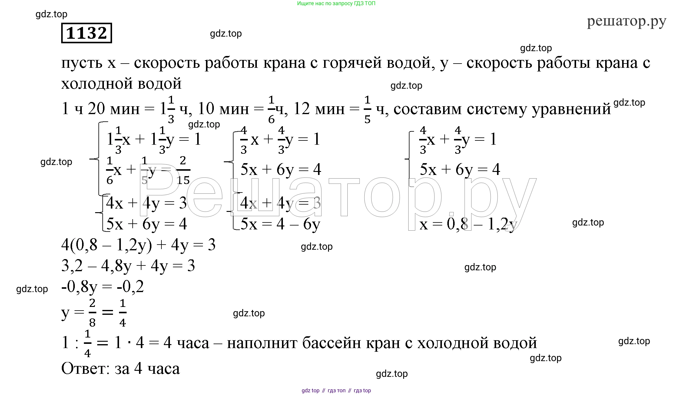 ГДЗ Алгебра, 7 класс Учебник, авторы: Никольский Сергей Михайлович, Потапов Михаил Константинович, Решетников Николай Николаевич, Шевкин Александр Владимирович, издательство Просвещение, Москва, 2019 - 2022, страница 268, номер 1132, Решение 4