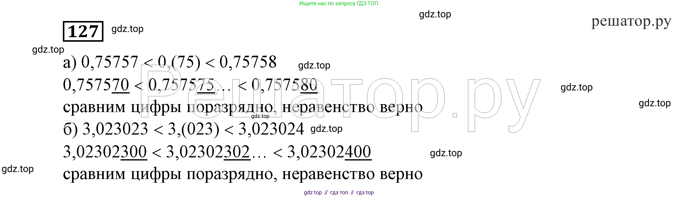 ГДЗ Алгебра, 7 класс Учебник, авторы: Никольский Сергей Михайлович, Потапов Михаил Константинович, Решетников Николай Николаевич, Шевкин Александр Владимирович, издательство Просвещение, Москва, 2019 - 2022, страница 33, номер 127, Решение 4