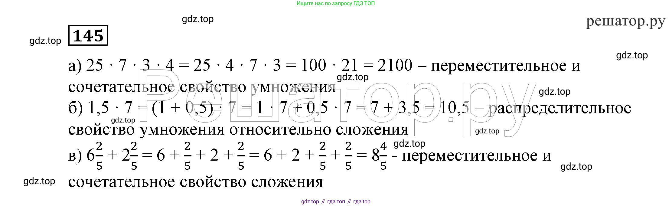 ГДЗ Алгебра, 7 класс Учебник, авторы: Никольский Сергей Михайлович, Потапов Михаил Константинович, Решетников Николай Николаевич, Шевкин Александр Владимирович, издательство Просвещение, Москва, 2019 - 2022, страница 37, номер 145, Решение 4
