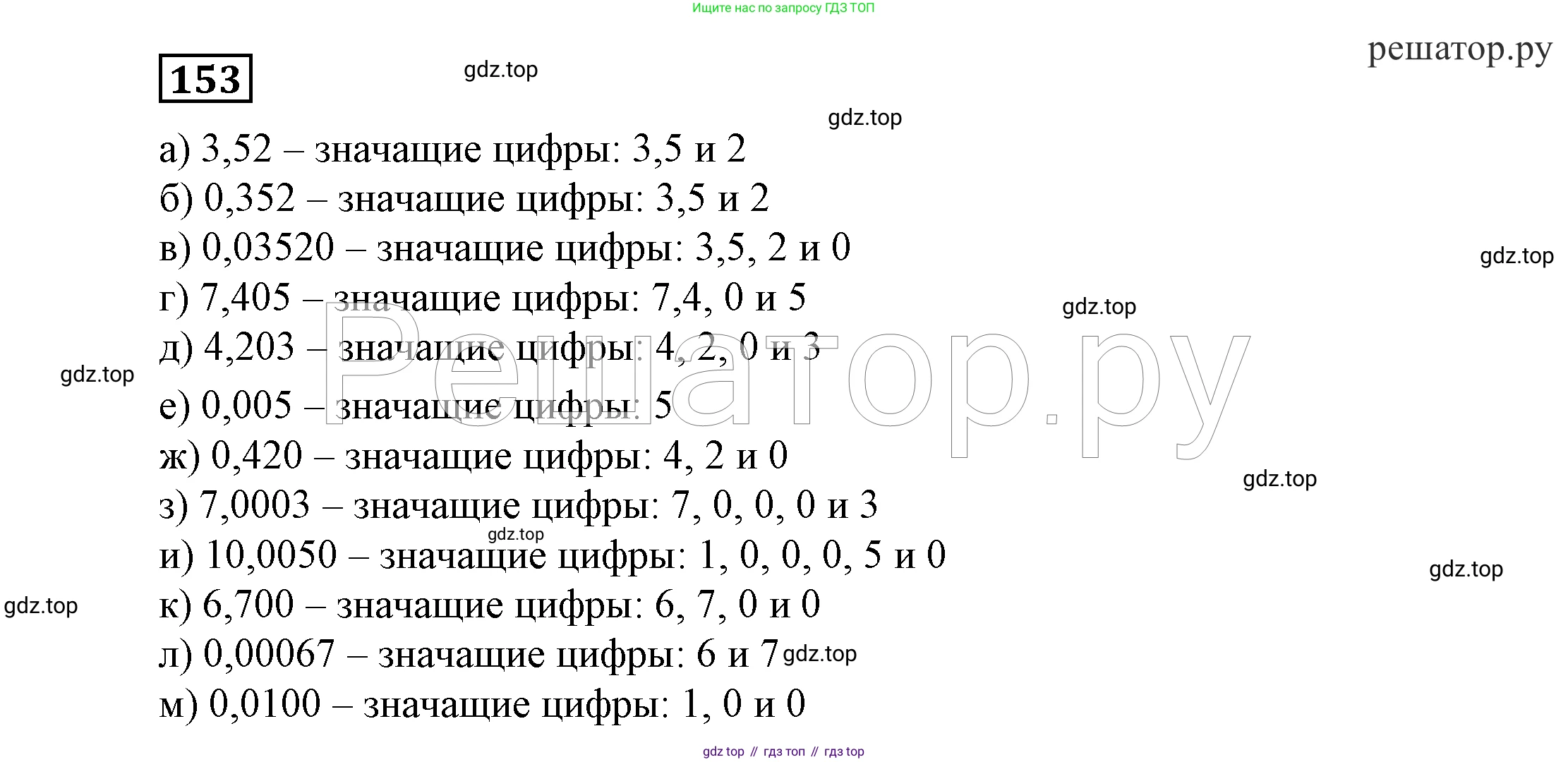 ГДЗ Алгебра, 7 класс Учебник, авторы: Никольский Сергей Михайлович, Потапов Михаил Константинович, Решетников Николай Николаевич, Шевкин Александр Владимирович, издательство Просвещение, Москва, 2019 - 2022, страница 41, номер 153, Решение 4