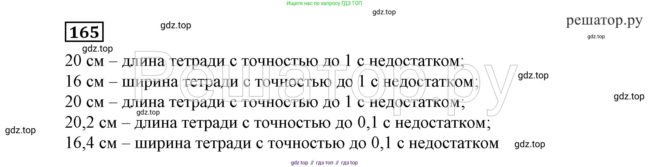 ГДЗ Алгебра, 7 класс Учебник, авторы: Никольский Сергей Михайлович, Потапов Михаил Константинович, Решетников Николай Николаевич, Шевкин Александр Владимирович, издательство Просвещение, Москва, 2019 - 2022, страница 44, номер 165, Решение 4