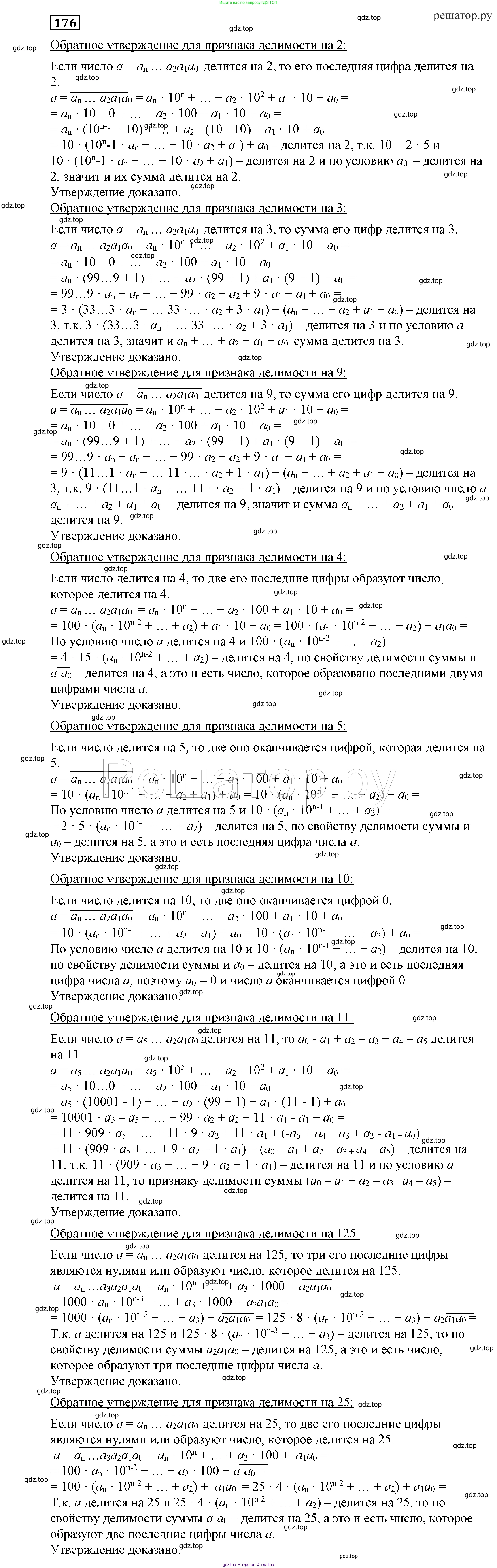 ГДЗ Алгебра, 7 класс Учебник, авторы: Никольский Сергей Михайлович, Потапов Михаил Константинович, Решетников Николай Николаевич, Шевкин Александр Владимирович, издательство Просвещение, Москва, 2019 - 2022, страница 54, номер 176, Решение 4
