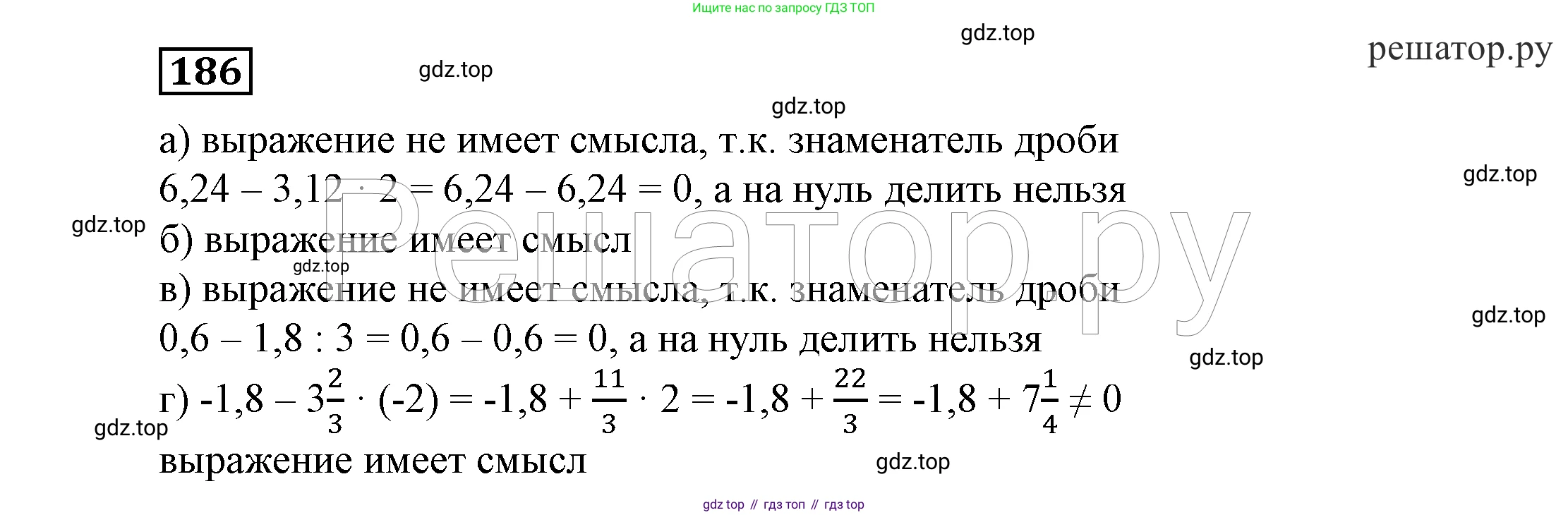 ГДЗ Алгебра, 7 класс Учебник, авторы: Никольский Сергей Михайлович, Потапов Михаил Константинович, Решетников Николай Николаевич, Шевкин Александр Владимирович, издательство Просвещение, Москва, 2019 - 2022, страница 62, номер 186, Решение 4