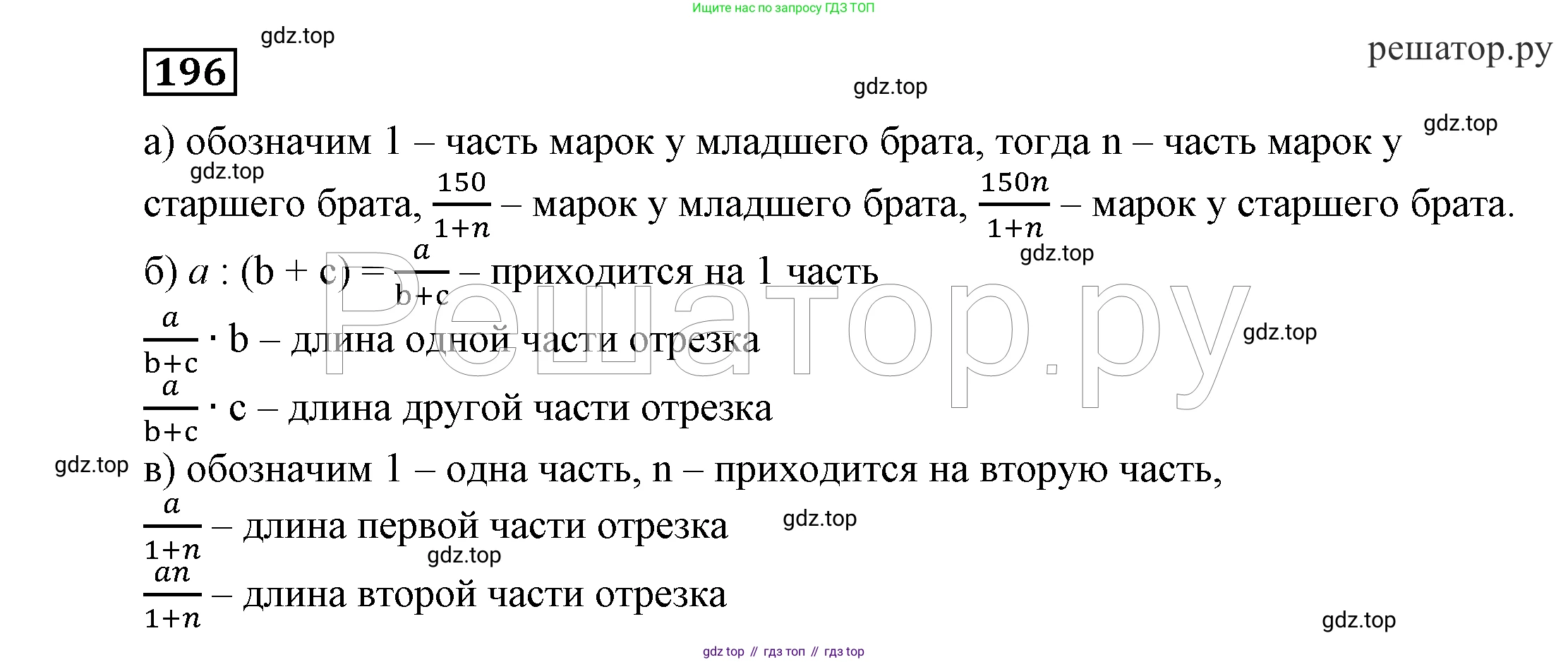 ГДЗ Алгебра, 7 класс Учебник, авторы: Никольский Сергей Михайлович, Потапов Михаил Константинович, Решетников Николай Николаевич, Шевкин Александр Владимирович, издательство Просвещение, Москва, 2019 - 2022, страница 65, номер 196, Решение 4