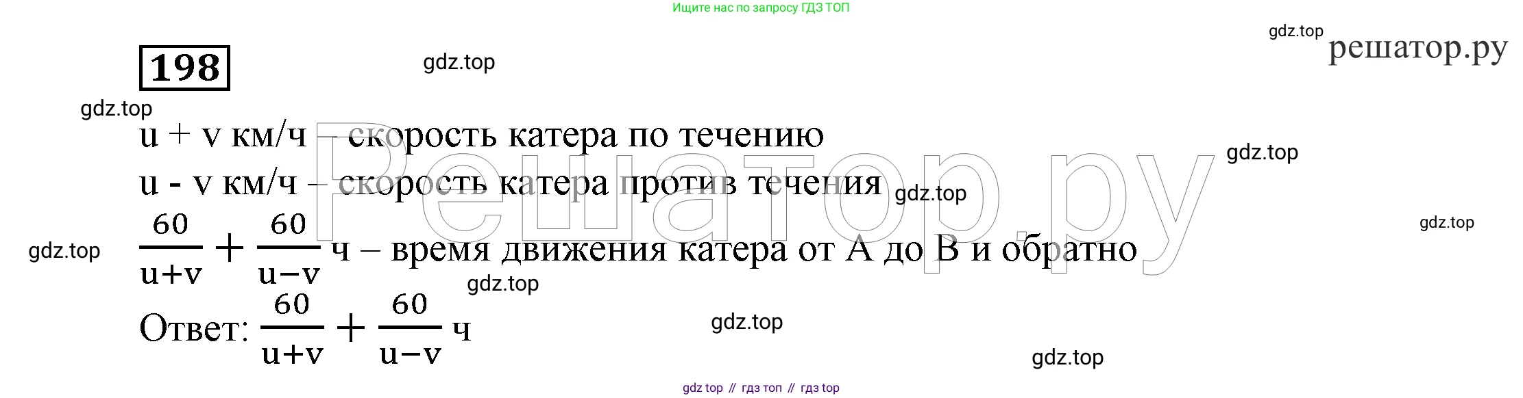 ГДЗ Алгебра, 7 класс Учебник, авторы: Никольский Сергей Михайлович, Потапов Михаил Константинович, Решетников Николай Николаевич, Шевкин Александр Владимирович, издательство Просвещение, Москва, 2019 - 2022, страница 66, номер 198, Решение 4