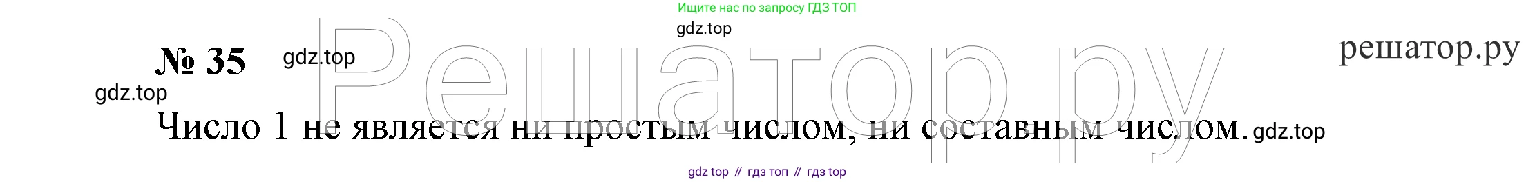ГДЗ Алгебра, 7 класс Учебник, авторы: Никольский Сергей Михайлович, Потапов Михаил Константинович, Решетников Николай Николаевич, Шевкин Александр Владимирович, издательство Просвещение, Москва, 2019 - 2022, страница 10, номер 35, Решение 4