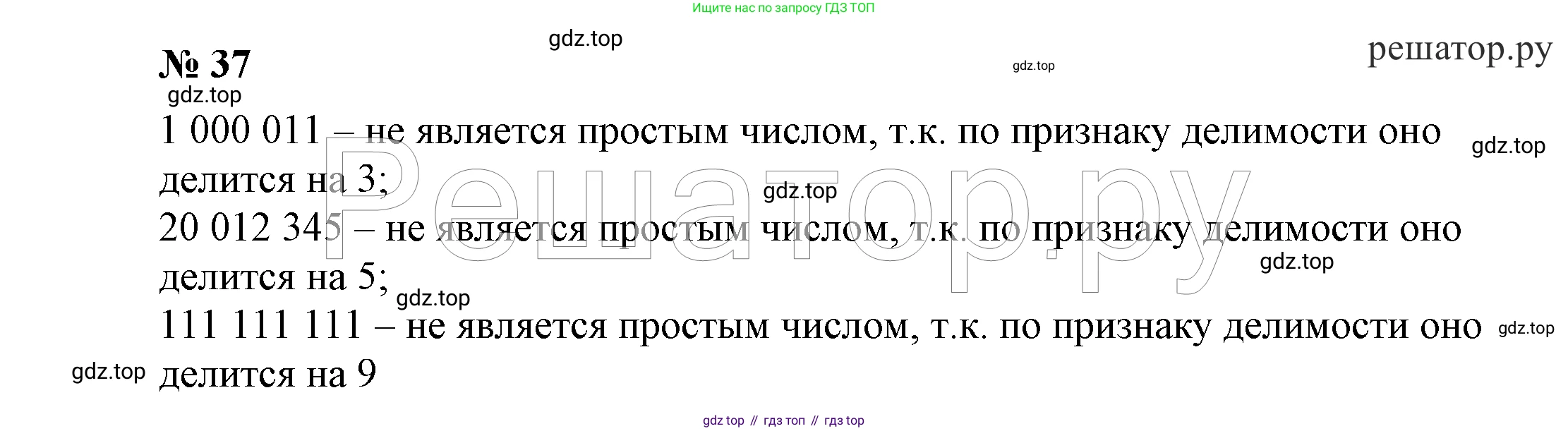 ГДЗ Алгебра, 7 класс Учебник, авторы: Никольский Сергей Михайлович, Потапов Михаил Константинович, Решетников Николай Николаевич, Шевкин Александр Владимирович, издательство Просвещение, Москва, 2019 - 2022, страница 10, номер 37, Решение 4