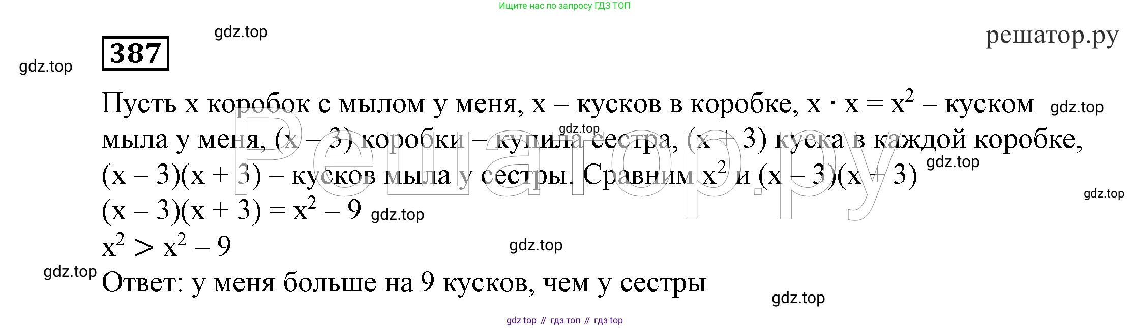 ГДЗ Алгебра, 7 класс Учебник, авторы: Никольский Сергей Михайлович, Потапов Михаил Константинович, Решетников Николай Николаевич, Шевкин Александр Владимирович, издательство Просвещение, Москва, 2019 - 2022, страница 109, номер 387, Решение 4