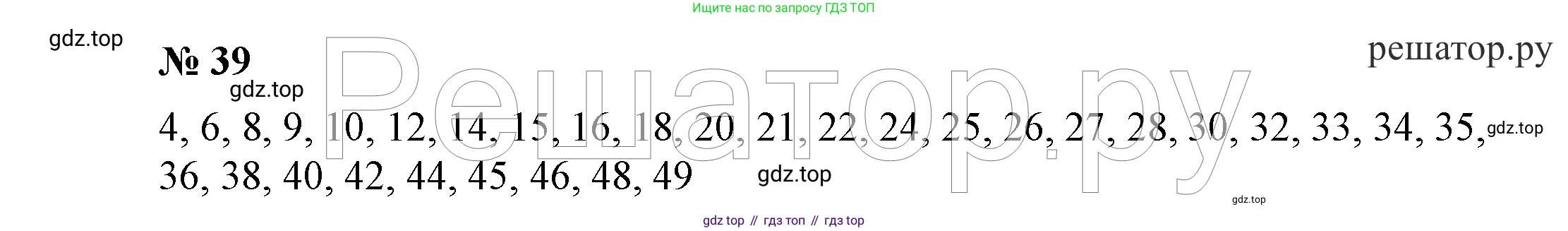 ГДЗ Алгебра, 7 класс Учебник, авторы: Никольский Сергей Михайлович, Потапов Михаил Константинович, Решетников Николай Николаевич, Шевкин Александр Владимирович, издательство Просвещение, Москва, 2019 - 2022, страница 11, номер 39, Решение 4