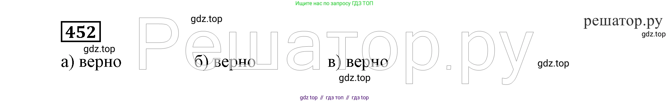 ГДЗ Алгебра, 7 класс Учебник, авторы: Никольский Сергей Михайлович, Потапов Михаил Константинович, Решетников Николай Николаевич, Шевкин Александр Владимирович, издательство Просвещение, Москва, 2019 - 2022, страница 121, номер 452, Решение 4