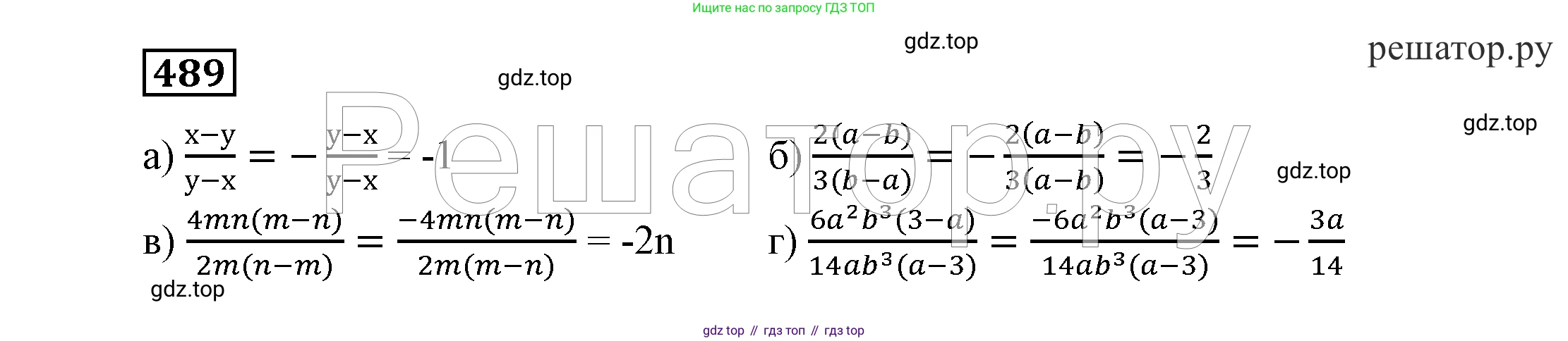 ГДЗ Алгебра, 7 класс Учебник, авторы: Никольский Сергей Михайлович, Потапов Михаил Константинович, Решетников Николай Николаевич, Шевкин Александр Владимирович, издательство Просвещение, Москва, 2019 - 2022, страница 127, номер 489, Решение 4