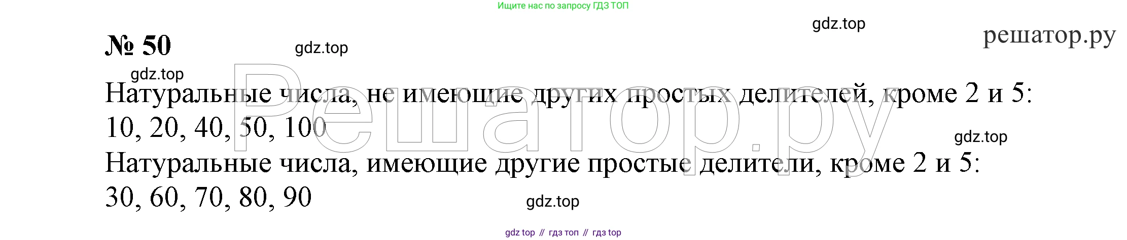 ГДЗ Алгебра, 7 класс Учебник, авторы: Никольский Сергей Михайлович, Потапов Михаил Константинович, Решетников Николай Николаевич, Шевкин Александр Владимирович, издательство Просвещение, Москва, 2019 - 2022, страница 13, номер 50, Решение 4