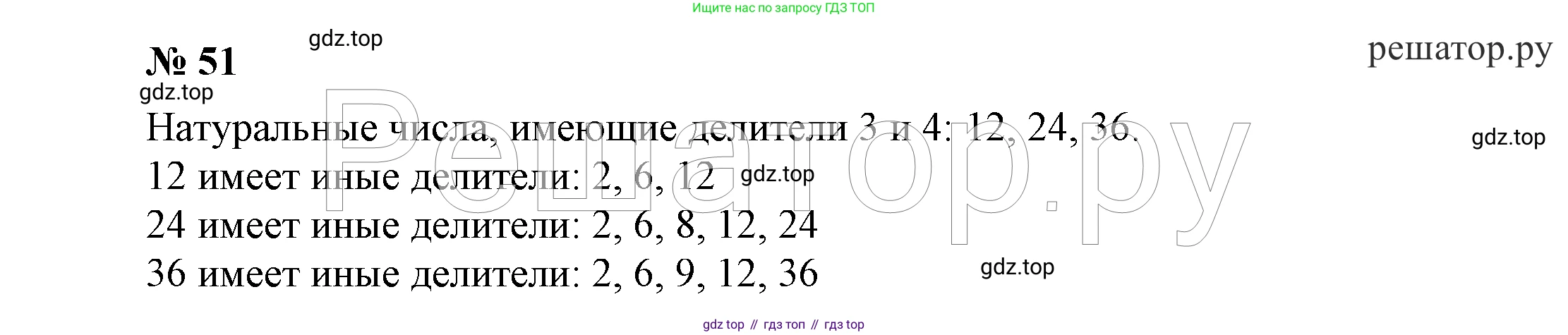ГДЗ Алгебра, 7 класс Учебник, авторы: Никольский Сергей Михайлович, Потапов Михаил Константинович, Решетников Николай Николаевич, Шевкин Александр Владимирович, издательство Просвещение, Москва, 2019 - 2022, страница 13, номер 51, Решение 4