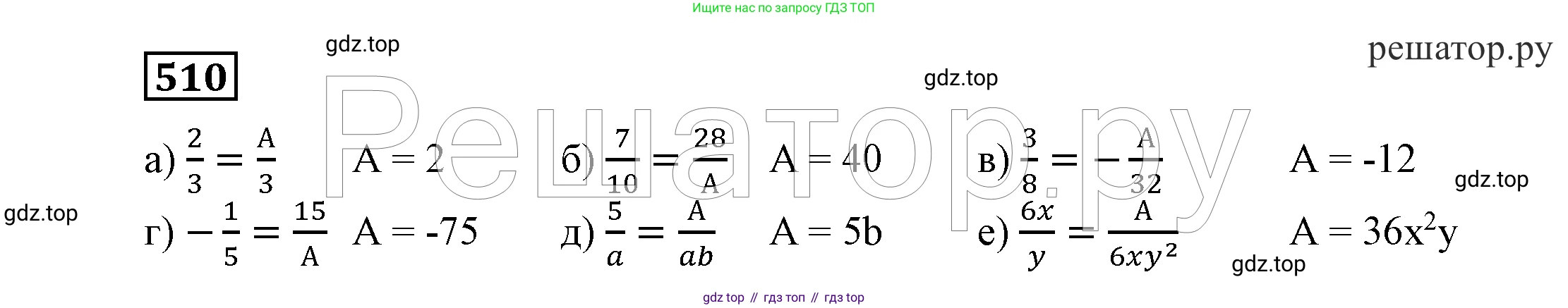 ГДЗ Алгебра, 7 класс Учебник, авторы: Никольский Сергей Михайлович, Потапов Михаил Константинович, Решетников Николай Николаевич, Шевкин Александр Владимирович, издательство Просвещение, Москва, 2019 - 2022, страница 133, номер 510, Решение 4