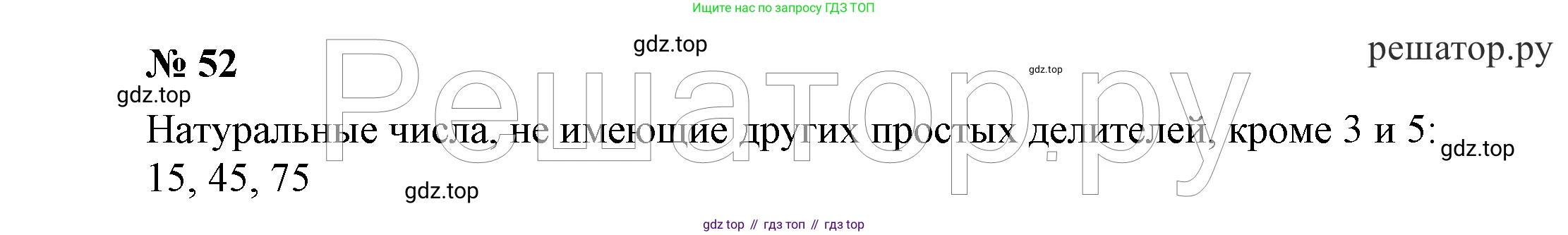 ГДЗ Алгебра, 7 класс Учебник, авторы: Никольский Сергей Михайлович, Потапов Михаил Константинович, Решетников Николай Николаевич, Шевкин Александр Владимирович, издательство Просвещение, Москва, 2019 - 2022, страница 13, номер 52, Решение 4