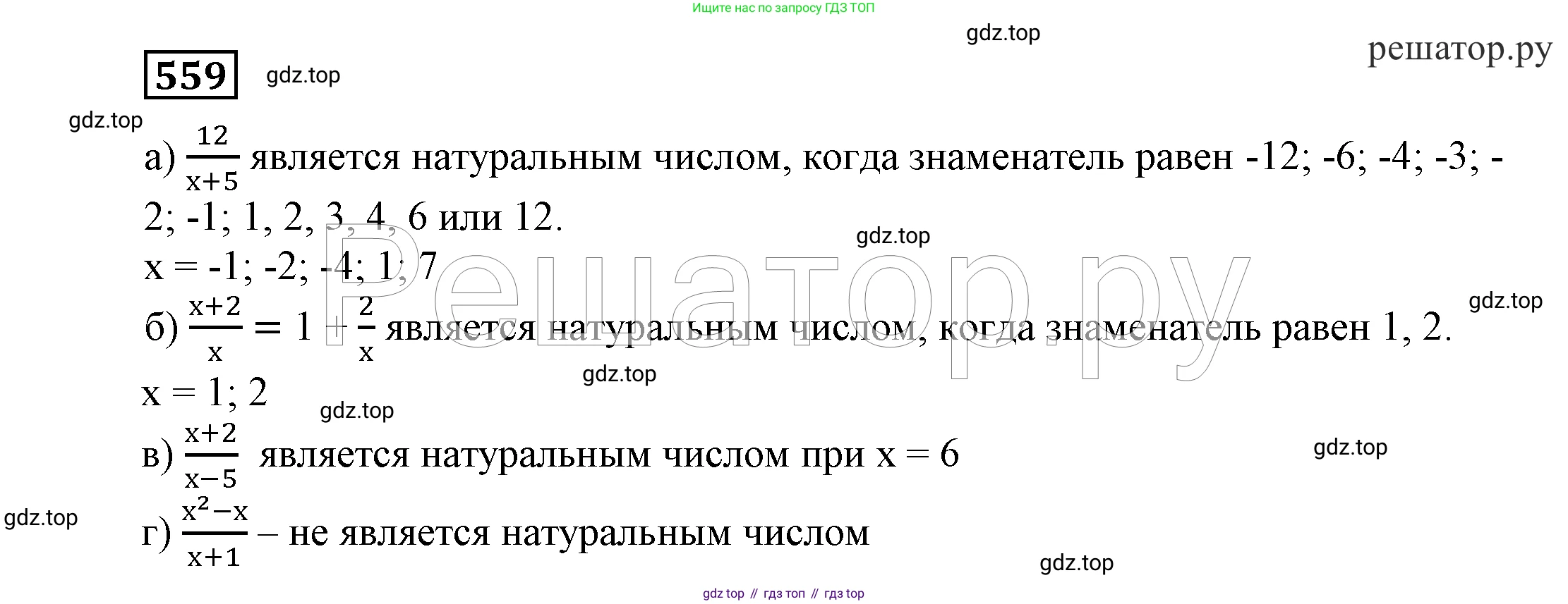 ГДЗ Алгебра, 7 класс Учебник, авторы: Никольский Сергей Михайлович, Потапов Михаил Константинович, Решетников Николай Николаевич, Шевкин Александр Владимирович, издательство Просвещение, Москва, 2019 - 2022, страница 144, номер 559, Решение 4