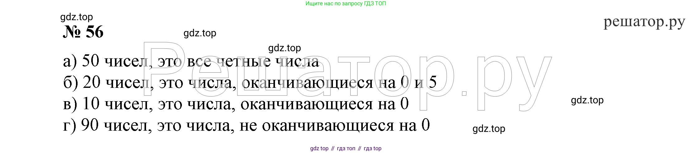 ГДЗ Алгебра, 7 класс Учебник, авторы: Никольский Сергей Михайлович, Потапов Михаил Константинович, Решетников Николай Николаевич, Шевкин Александр Владимирович, издательство Просвещение, Москва, 2019 - 2022, страница 13, номер 56, Решение 4