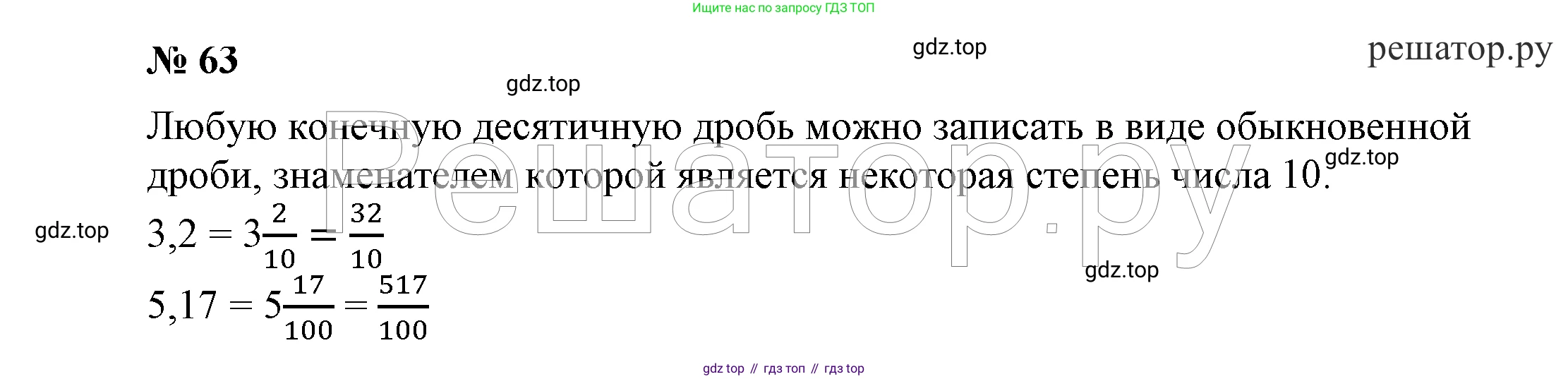 ГДЗ Алгебра, 7 класс Учебник, авторы: Никольский Сергей Михайлович, Потапов Михаил Константинович, Решетников Николай Николаевич, Шевкин Александр Владимирович, издательство Просвещение, Москва, 2019 - 2022, страница 16, номер 63, Решение 4