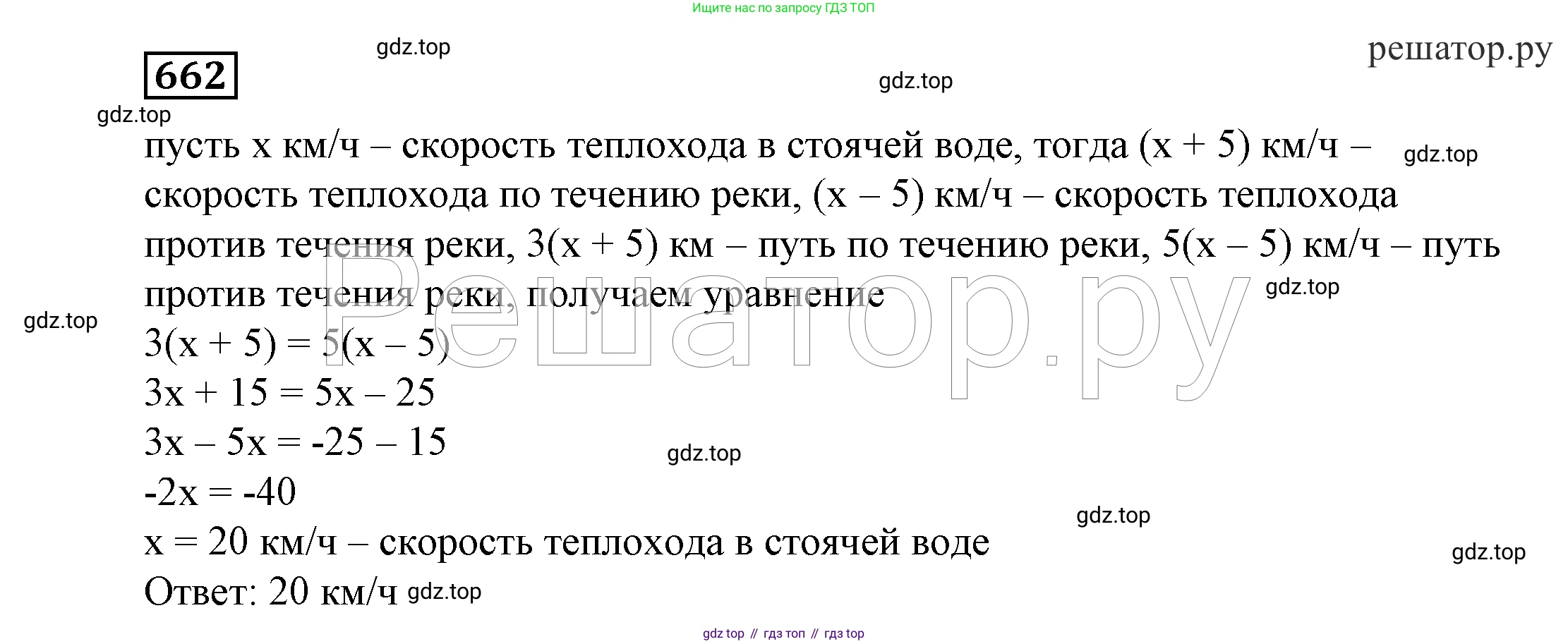 ГДЗ Алгебра, 7 класс Учебник, авторы: Никольский Сергей Михайлович, Потапов Михаил Константинович, Решетников Николай Николаевич, Шевкин Александр Владимирович, издательство Просвещение, Москва, 2019 - 2022, страница 181, номер 662, Решение 4