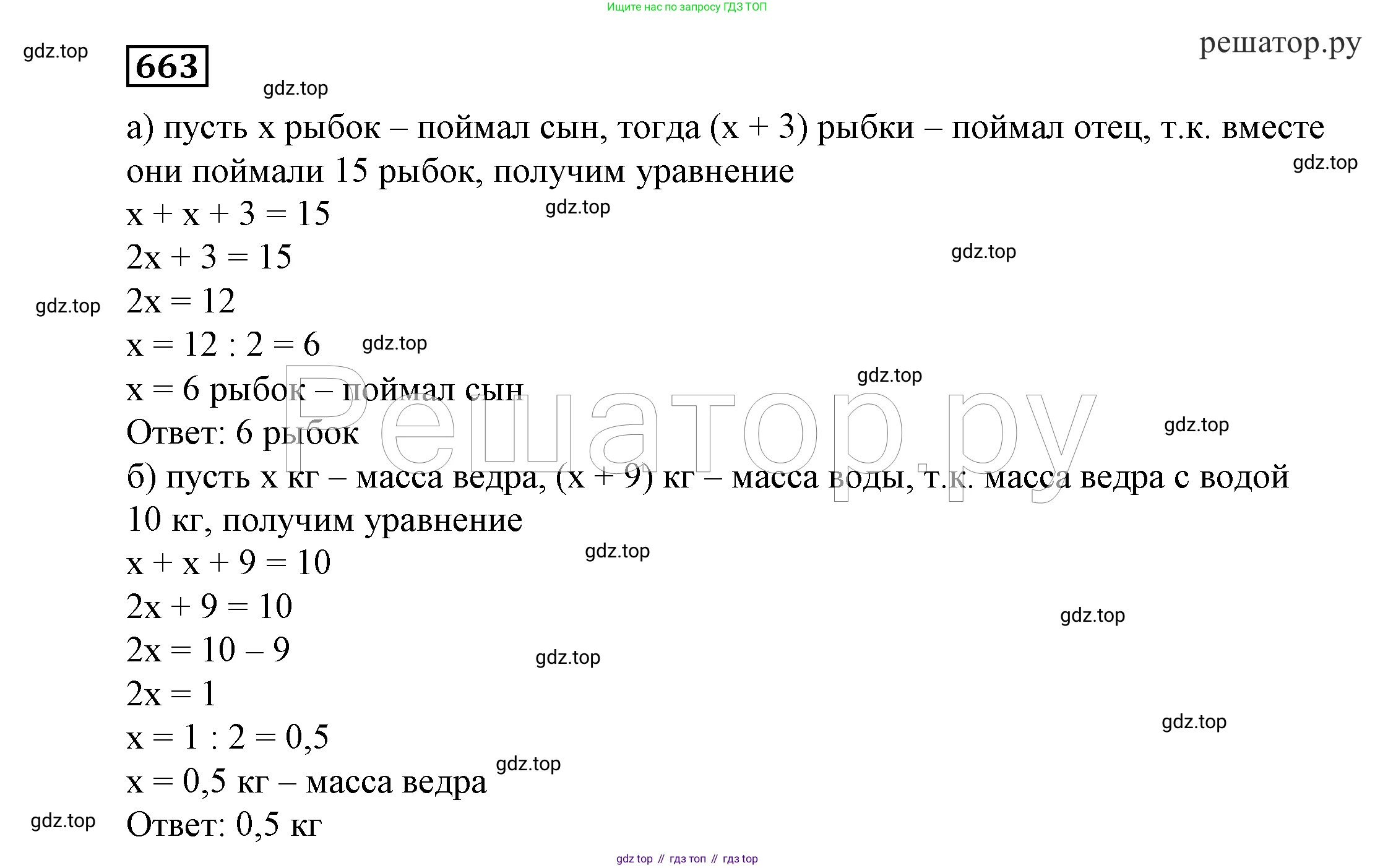 ГДЗ Алгебра, 7 класс Учебник, авторы: Никольский Сергей Михайлович, Потапов Михаил Константинович, Решетников Николай Николаевич, Шевкин Александр Владимирович, издательство Просвещение, Москва, 2019 - 2022, страница 182, номер 663, Решение 4