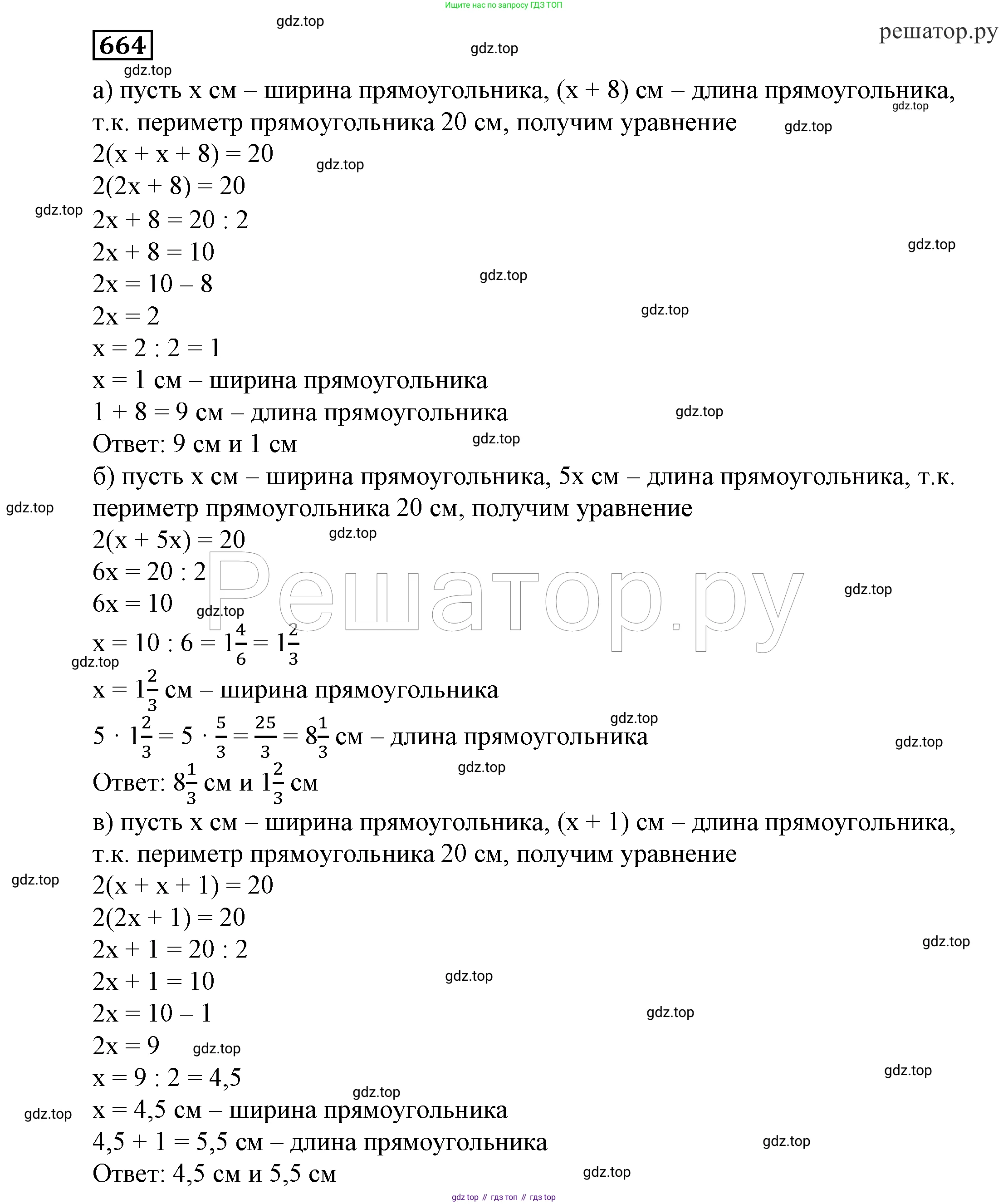 ГДЗ Алгебра, 7 класс Учебник, авторы: Никольский Сергей Михайлович, Потапов Михаил Константинович, Решетников Николай Николаевич, Шевкин Александр Владимирович, издательство Просвещение, Москва, 2019 - 2022, страница 182, номер 664, Решение 4