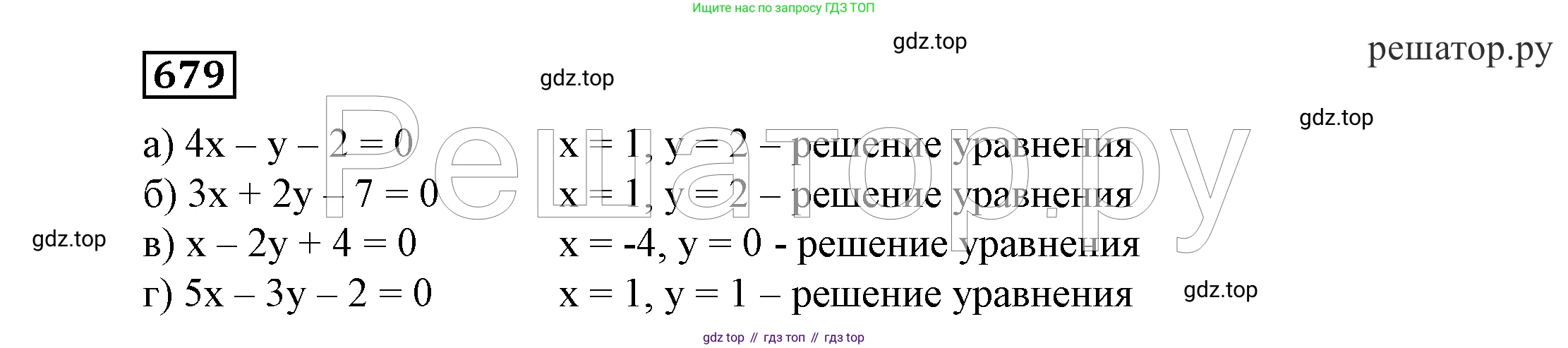 ГДЗ Алгебра, 7 класс Учебник, авторы: Никольский Сергей Михайлович, Потапов Михаил Константинович, Решетников Николай Николаевич, Шевкин Александр Владимирович, издательство Просвещение, Москва, 2019 - 2022, страница 185, номер 679, Решение 4