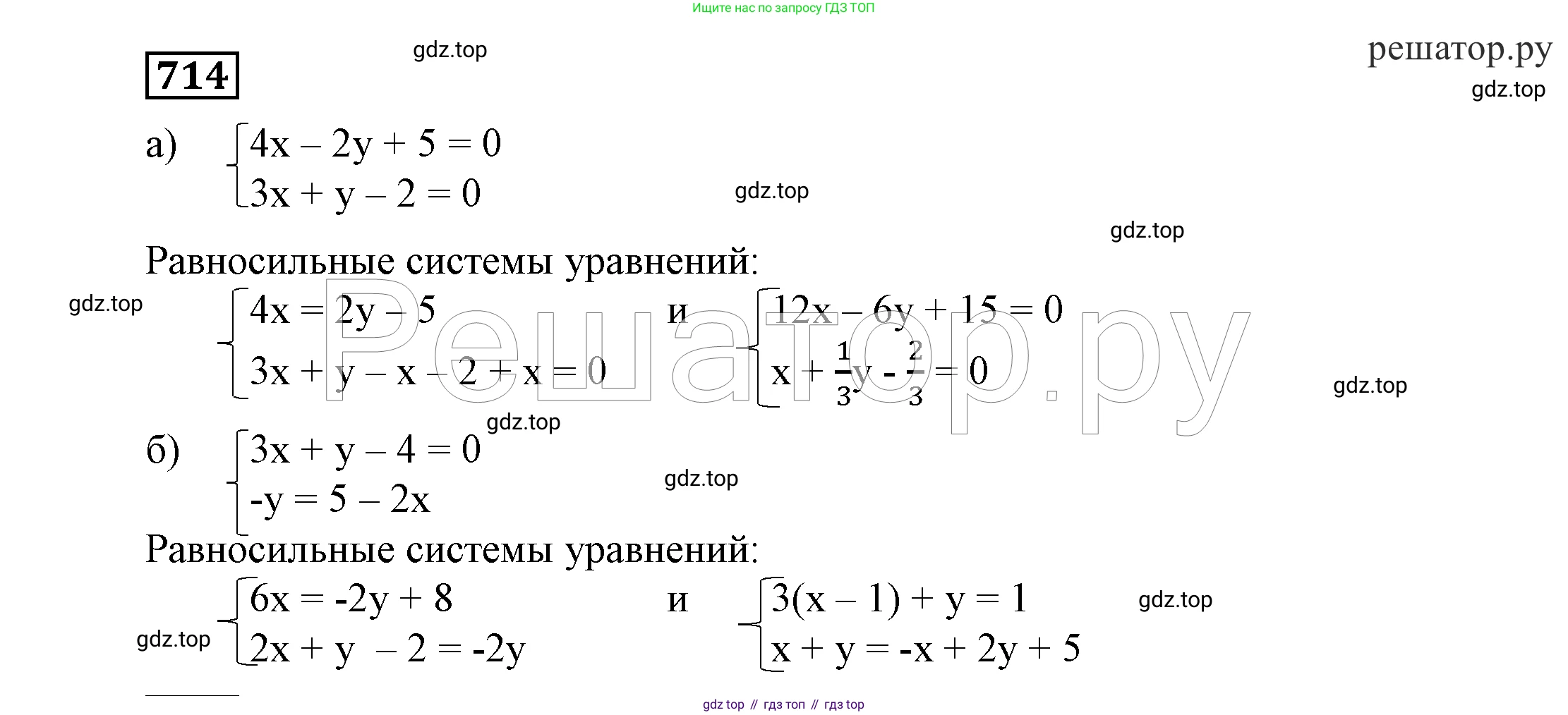 ГДЗ Алгебра, 7 класс Учебник, авторы: Никольский Сергей Михайлович, Потапов Михаил Константинович, Решетников Николай Николаевич, Шевкин Александр Владимирович, издательство Просвещение, Москва, 2019 - 2022, страница 199, номер 714, Решение 4
