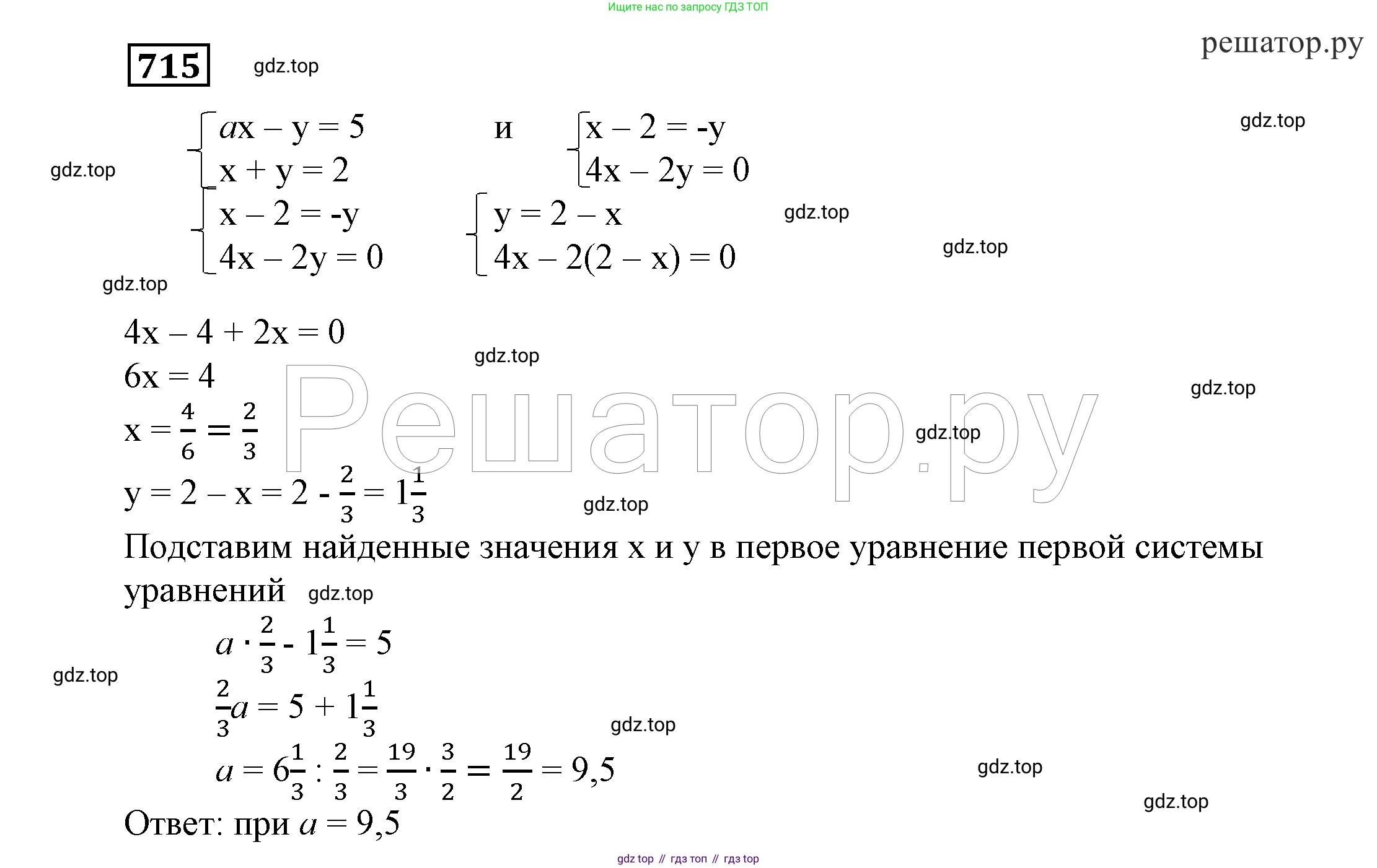 ГДЗ Алгебра, 7 класс Учебник, авторы: Никольский Сергей Михайлович, Потапов Михаил Константинович, Решетников Николай Николаевич, Шевкин Александр Владимирович, издательство Просвещение, Москва, 2019 - 2022, страница 199, номер 715, Решение 4