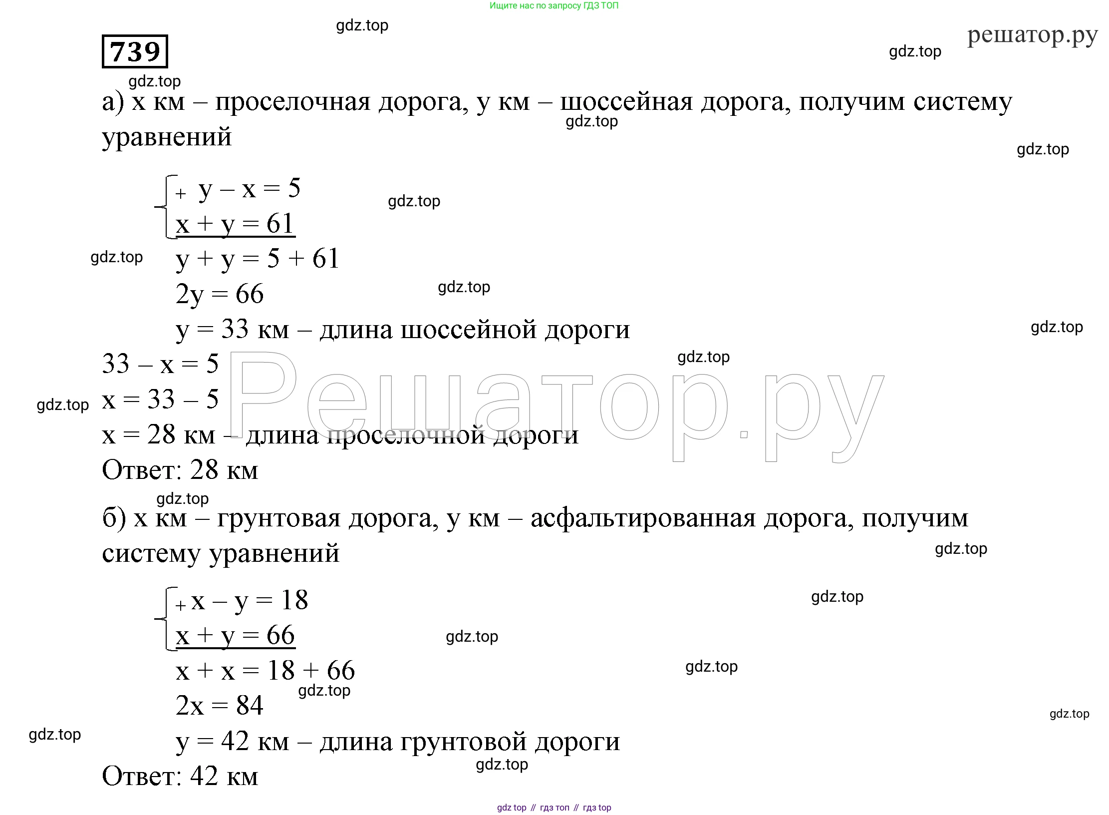 ГДЗ Алгебра, 7 класс Учебник, авторы: Никольский Сергей Михайлович, Потапов Михаил Константинович, Решетников Николай Николаевич, Шевкин Александр Владимирович, издательство Просвещение, Москва, 2019 - 2022, страница 212, номер 739, Решение 4