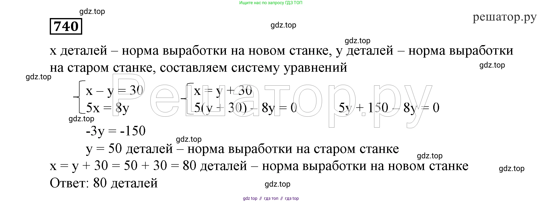 ГДЗ Алгебра, 7 класс Учебник, авторы: Никольский Сергей Михайлович, Потапов Михаил Константинович, Решетников Николай Николаевич, Шевкин Александр Владимирович, издательство Просвещение, Москва, 2019 - 2022, страница 213, номер 740, Решение 4