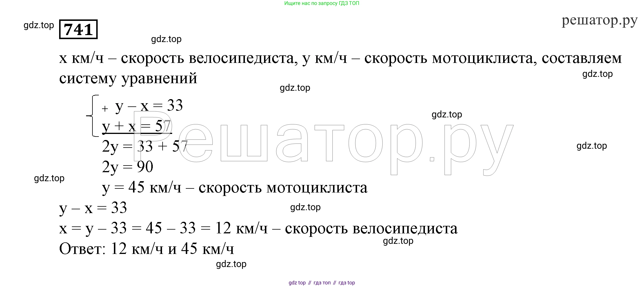 ГДЗ Алгебра, 7 класс Учебник, авторы: Никольский Сергей Михайлович, Потапов Михаил Константинович, Решетников Николай Николаевич, Шевкин Александр Владимирович, издательство Просвещение, Москва, 2019 - 2022, страница 213, номер 741, Решение 4