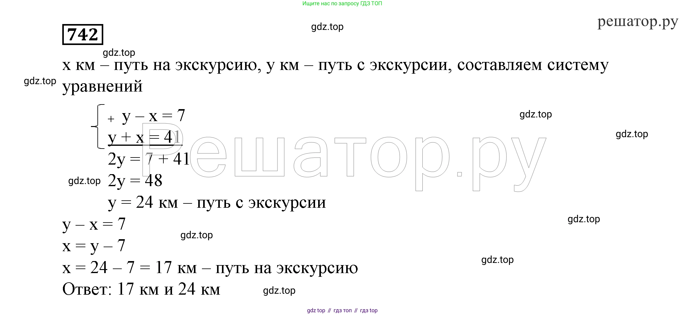 ГДЗ Алгебра, 7 класс Учебник, авторы: Никольский Сергей Михайлович, Потапов Михаил Константинович, Решетников Николай Николаевич, Шевкин Александр Владимирович, издательство Просвещение, Москва, 2019 - 2022, страница 213, номер 742, Решение 4