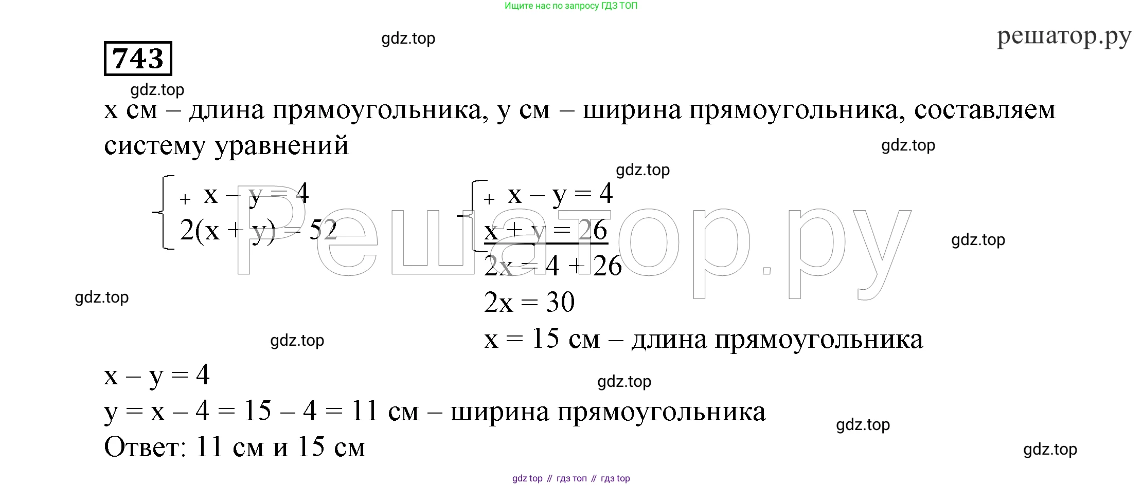 ГДЗ Алгебра, 7 класс Учебник, авторы: Никольский Сергей Михайлович, Потапов Михаил Константинович, Решетников Николай Николаевич, Шевкин Александр Владимирович, издательство Просвещение, Москва, 2019 - 2022, страница 213, номер 743, Решение 4