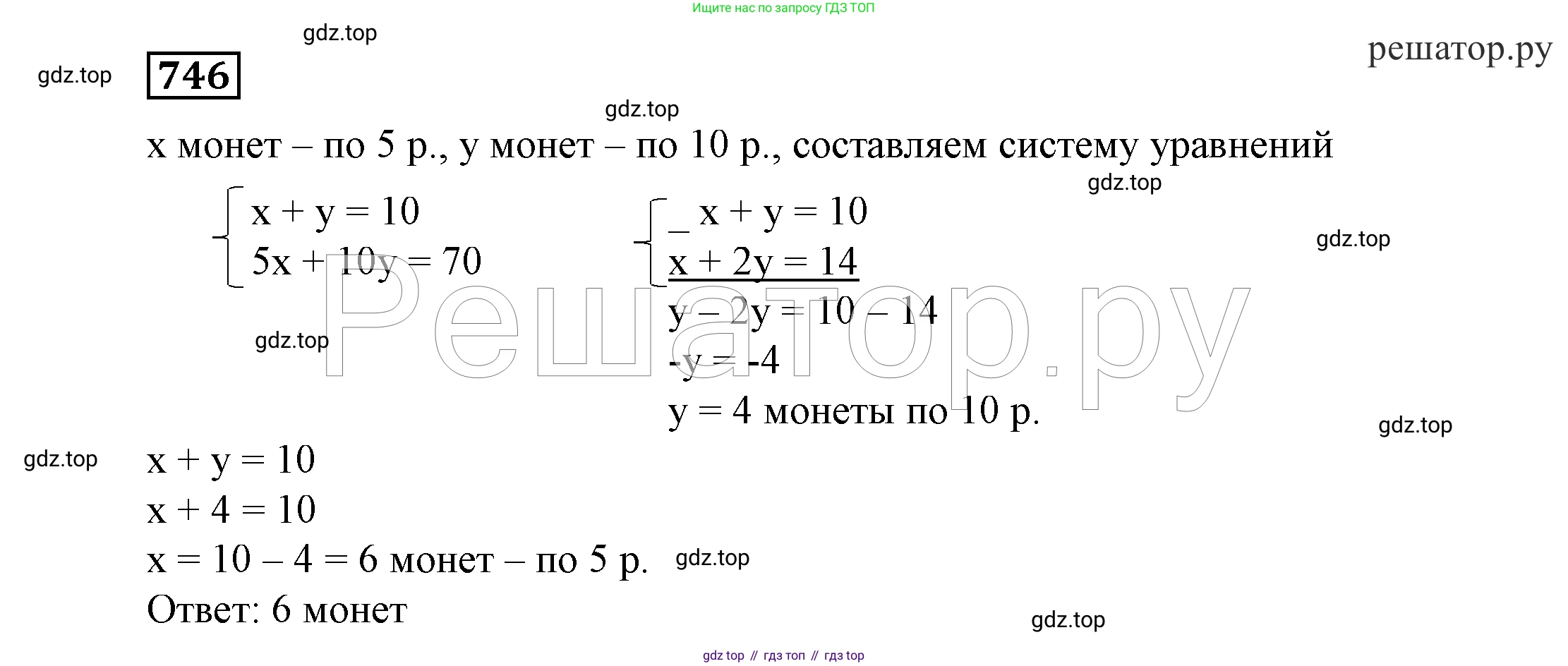 ГДЗ Алгебра, 7 класс Учебник, авторы: Никольский Сергей Михайлович, Потапов Михаил Константинович, Решетников Николай Николаевич, Шевкин Александр Владимирович, издательство Просвещение, Москва, 2019 - 2022, страница 213, номер 746, Решение 4